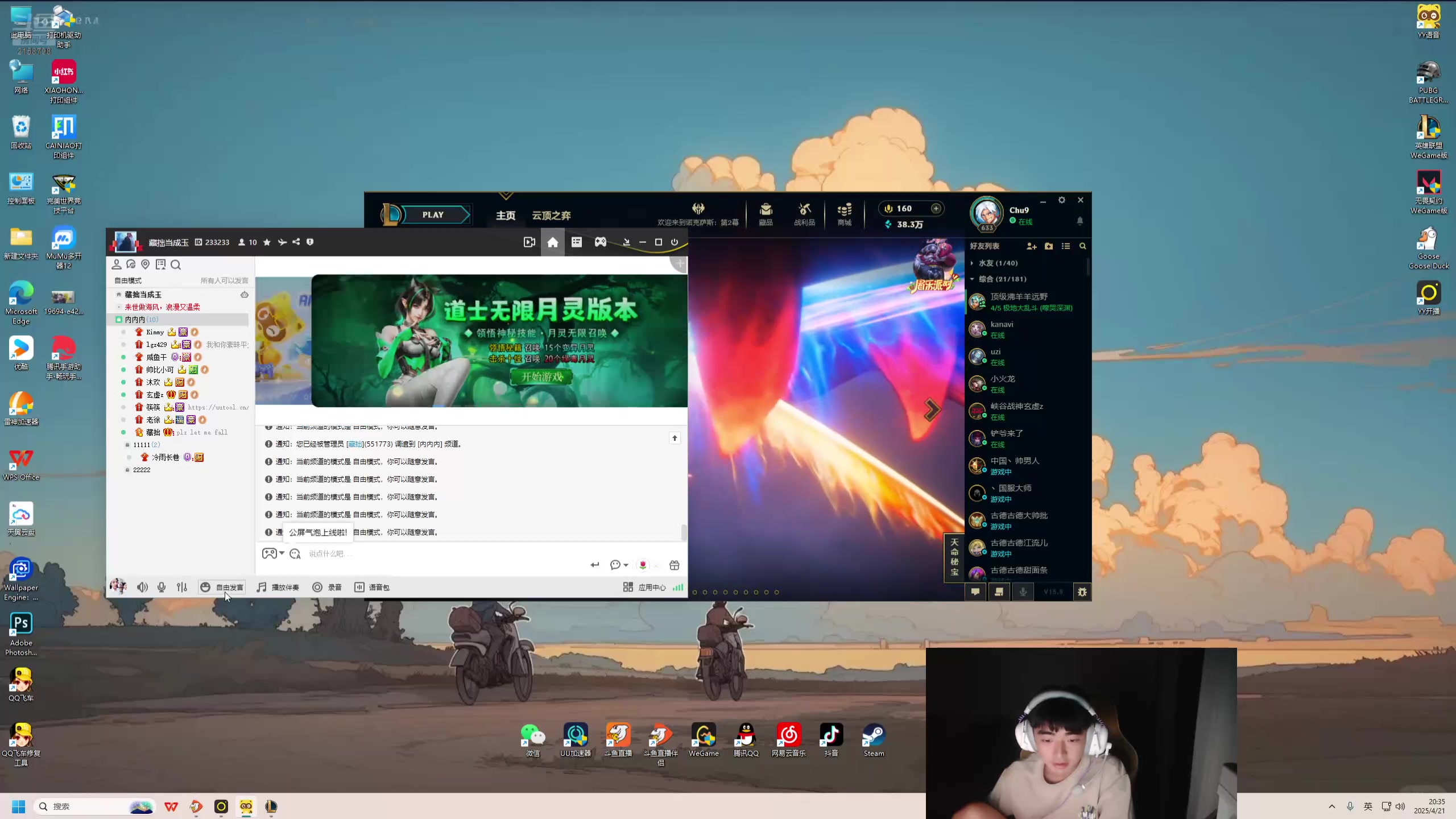 【2025-04-21 19点场】小鱼小鱼吃虾米：日常划水啦