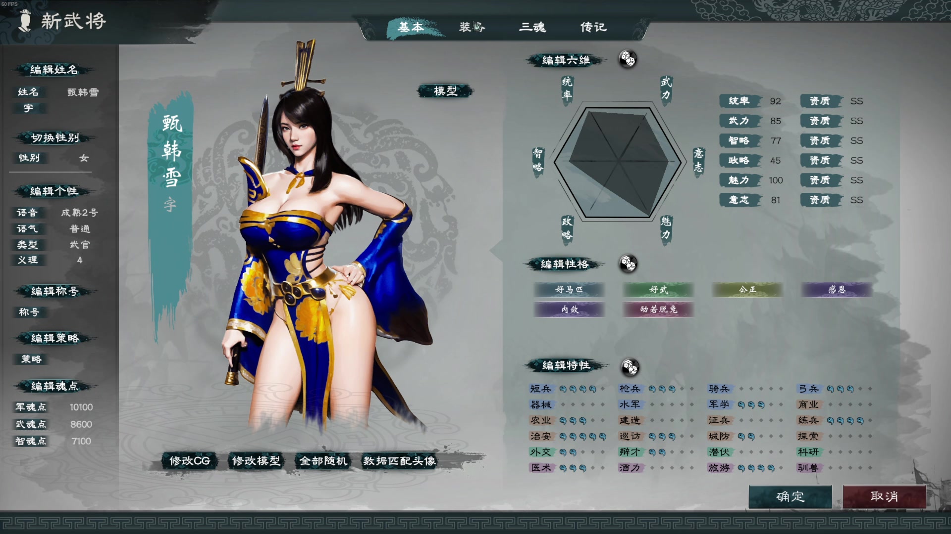 【2025-04-21 15点场】禹幻：足球，三国