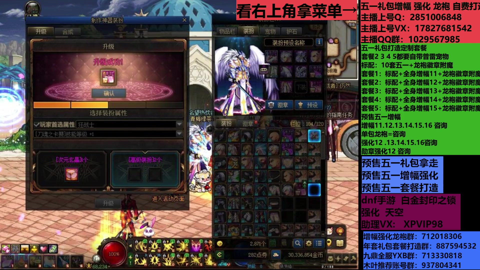 【2025-04-21 08点场】DNF木叶剑心：助理:耕耘礼包 增幅强化碰瓷 木叶晚上播