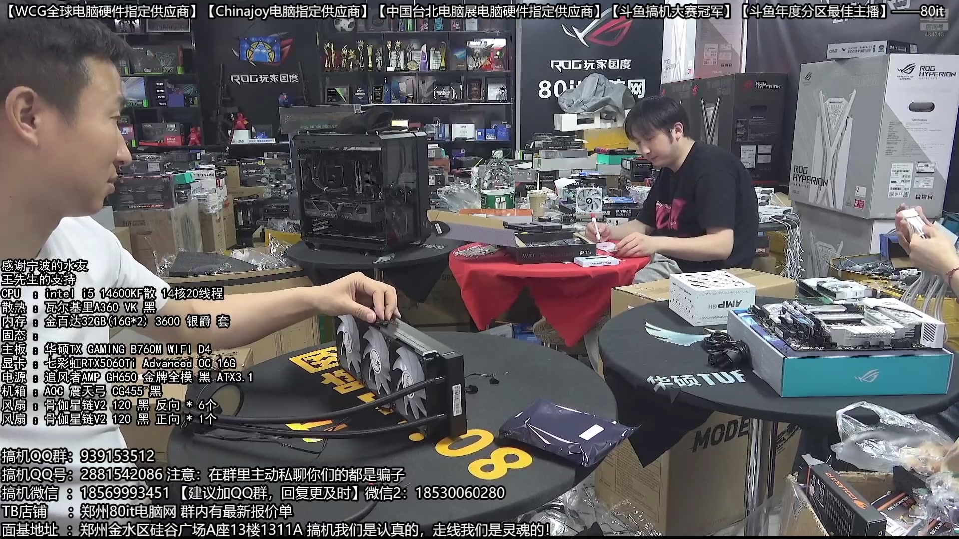 【2025-04-21 03点场】80it电脑网：郑州80it ：春雷行动电脑活动开启