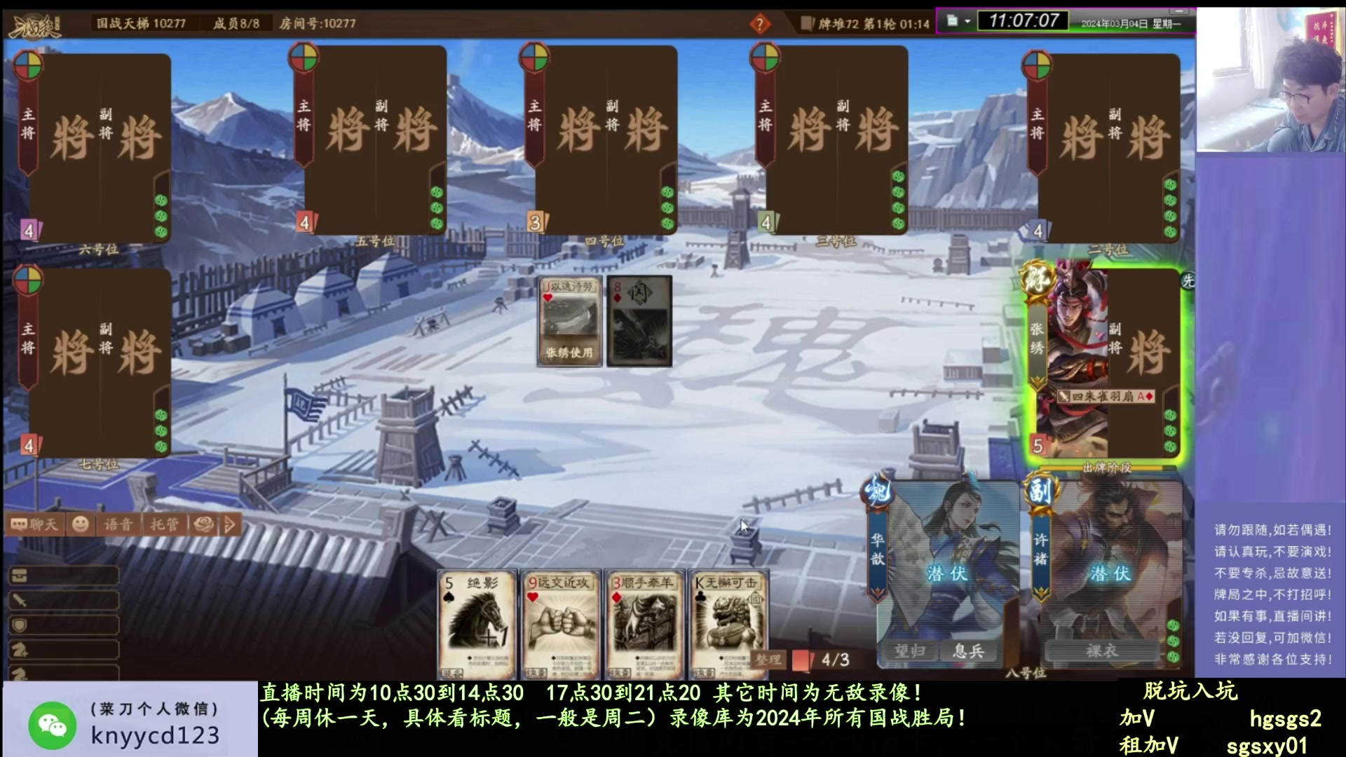 【2025-04-13 23点场】菜刀三国杀：继续战斗！ 160504