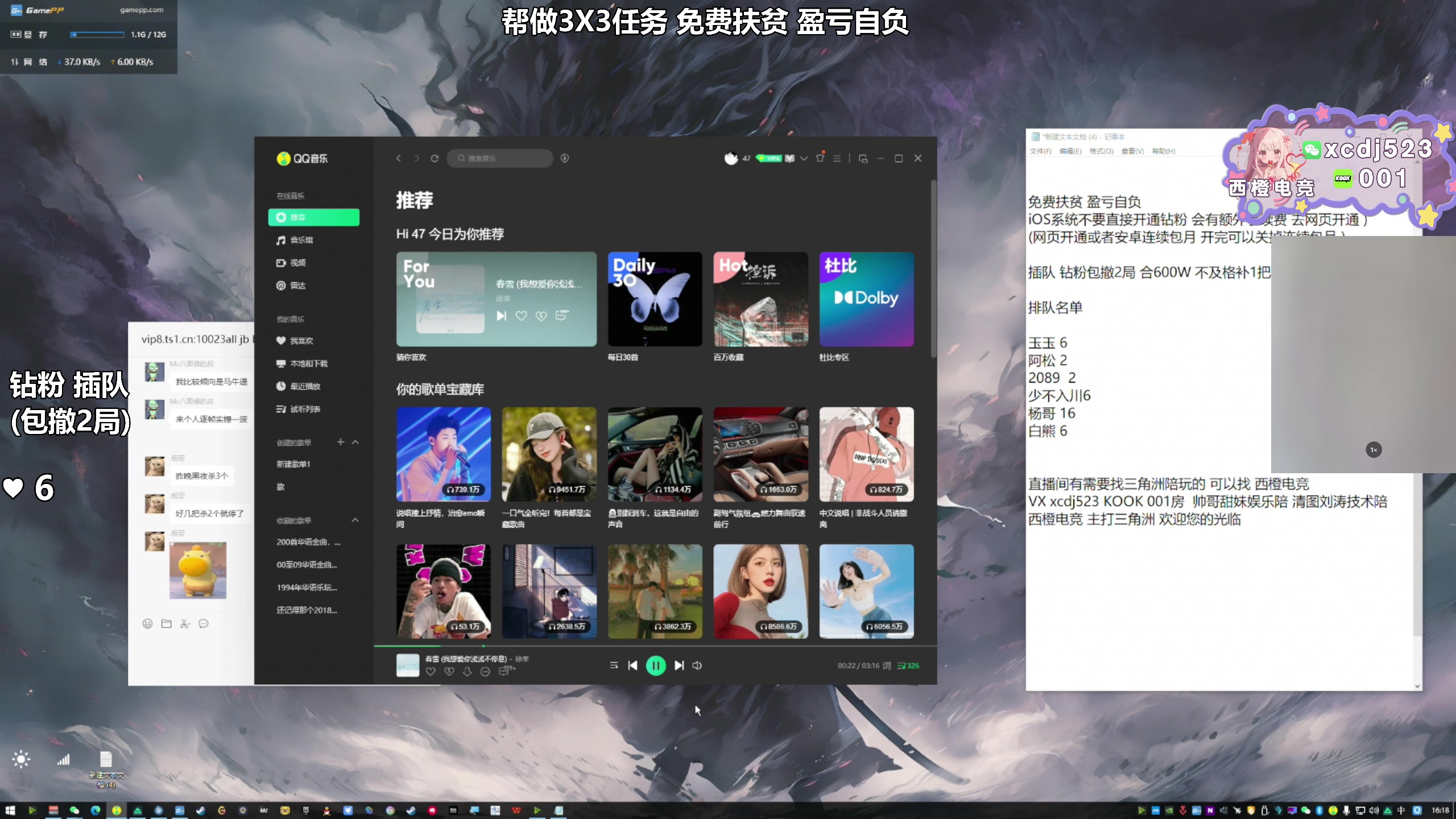 【2025-04-21 15点场】47号Gamer：帮做3X3任务 免费扶贫