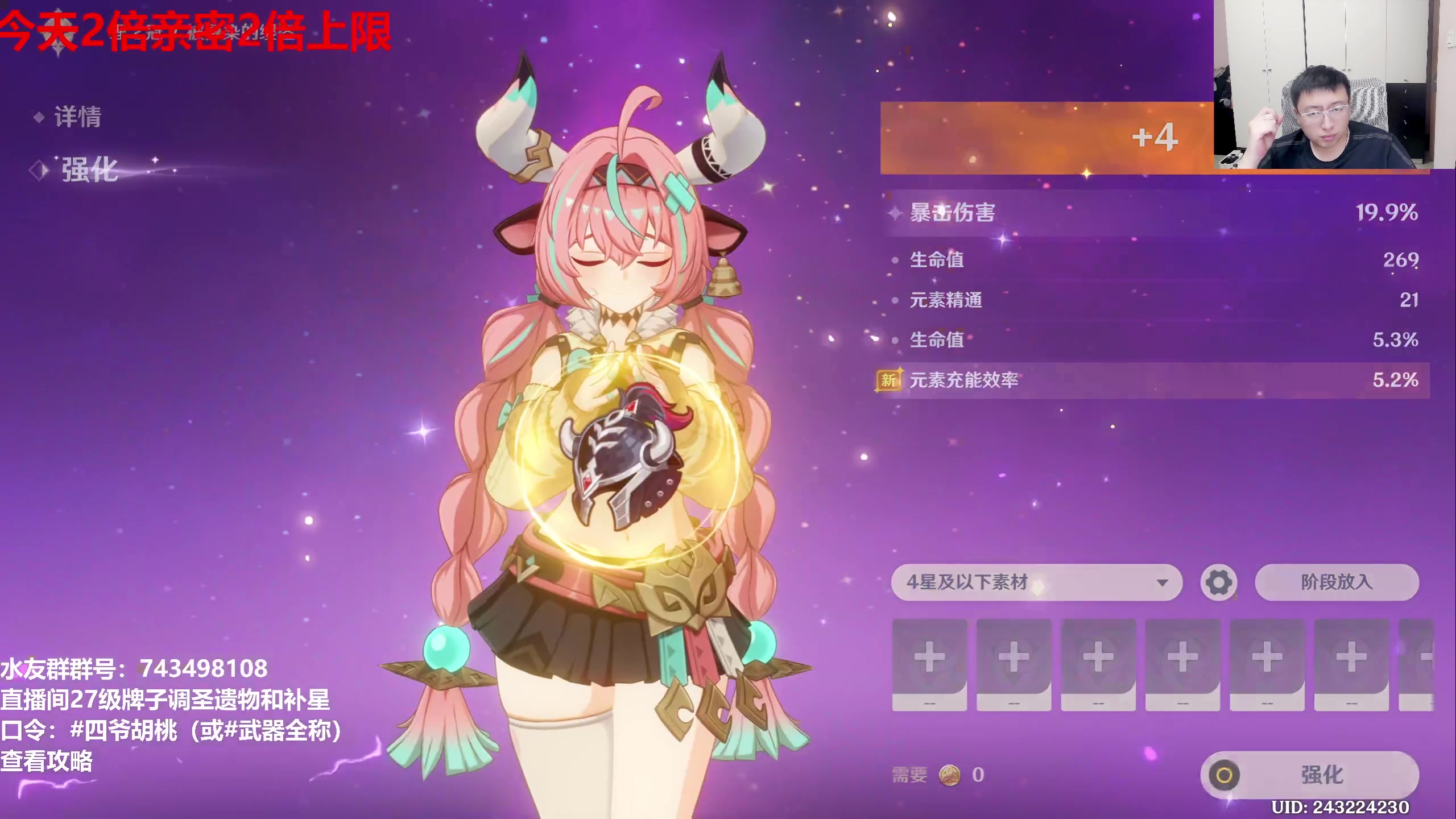 【2025-04-20 22点场】龙四爷攻略组：坐等鸣潮发公告，补发奖励！