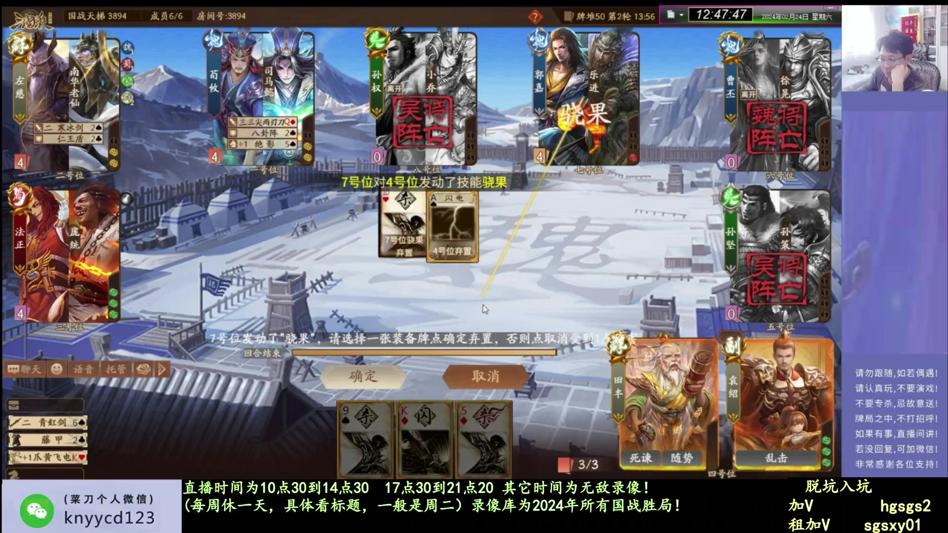 【2025-04-13 03点场】菜刀三国杀：继续战斗！ 160504