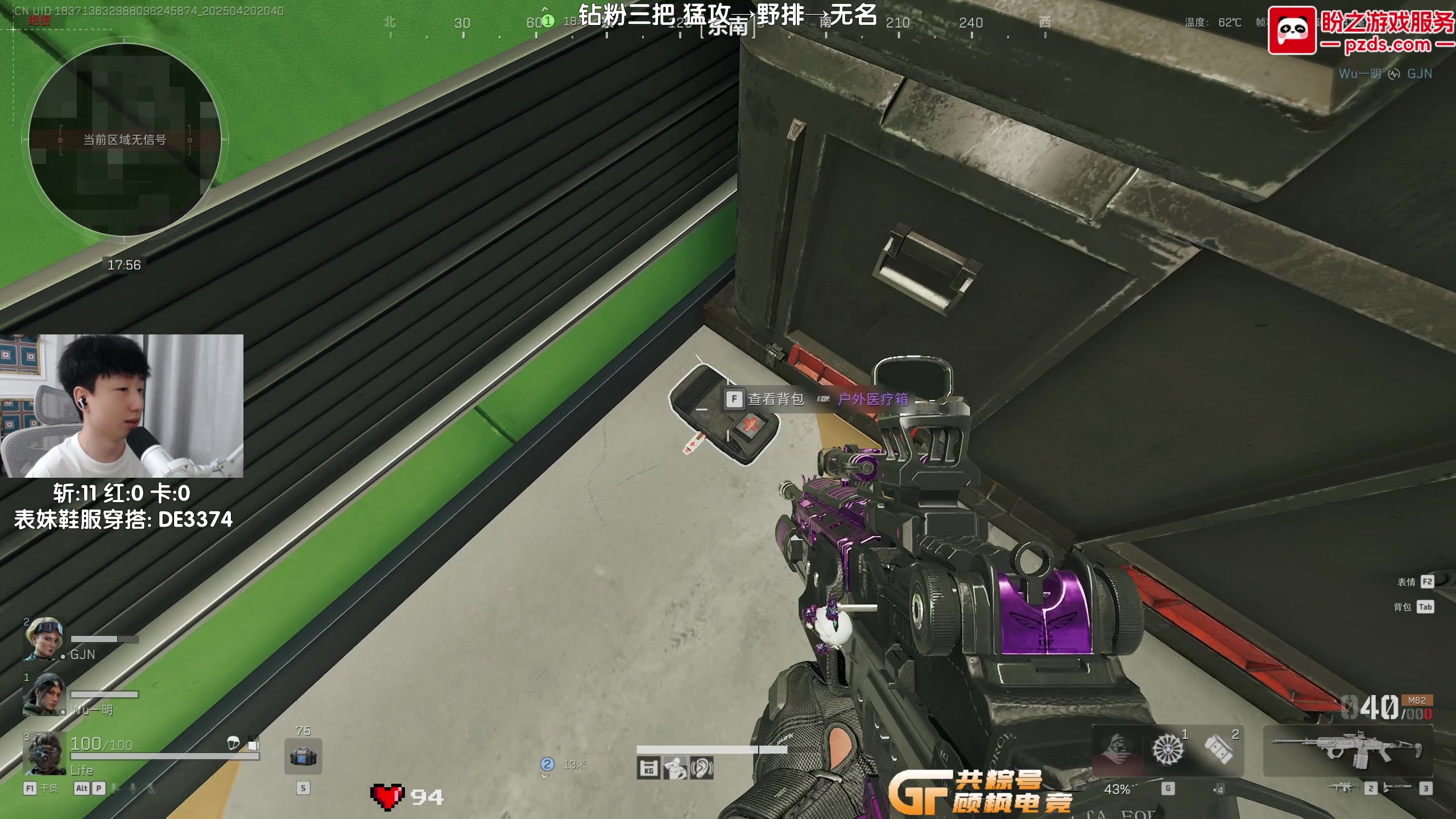 【2025-04-20 20点场】Lifeiwnl：猛攻→野排→无名