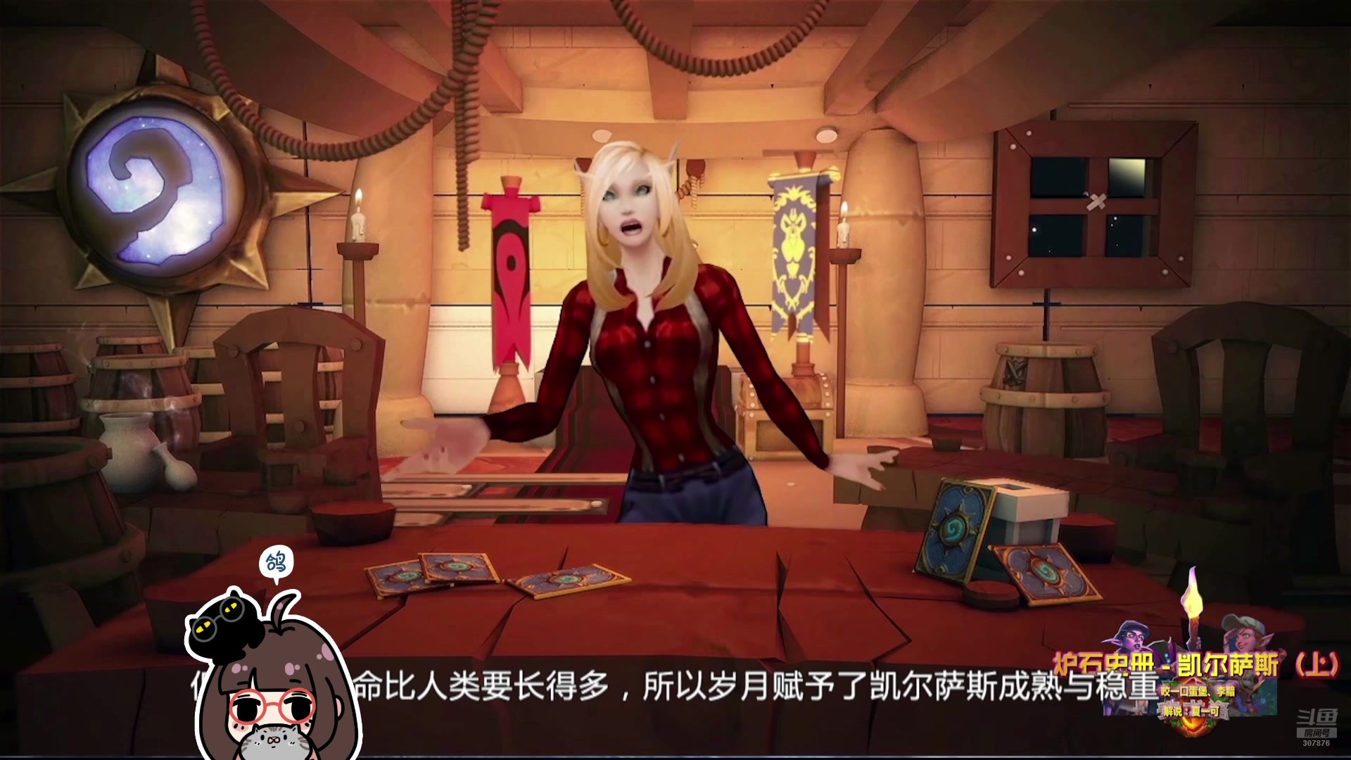 【2025-04-21 10点场】夏一可死毒舌_：~~来看会儿炉石史册吧~~