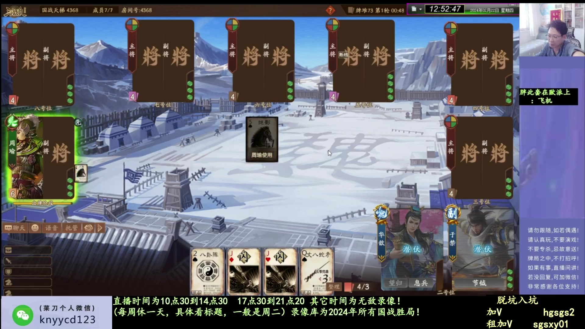 【2025-04-12 23点场】菜刀三国杀：继续战斗！ 160504
