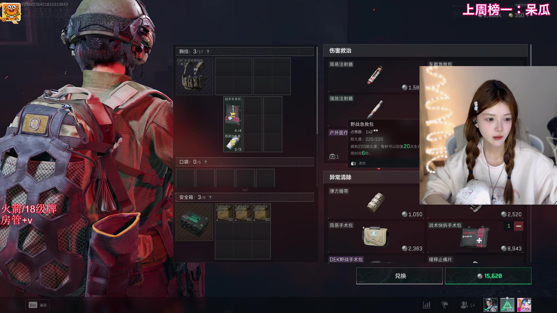 【2025-04-21 19点场】甜瓜不是呆瓜：甜瓜 周一快乐！