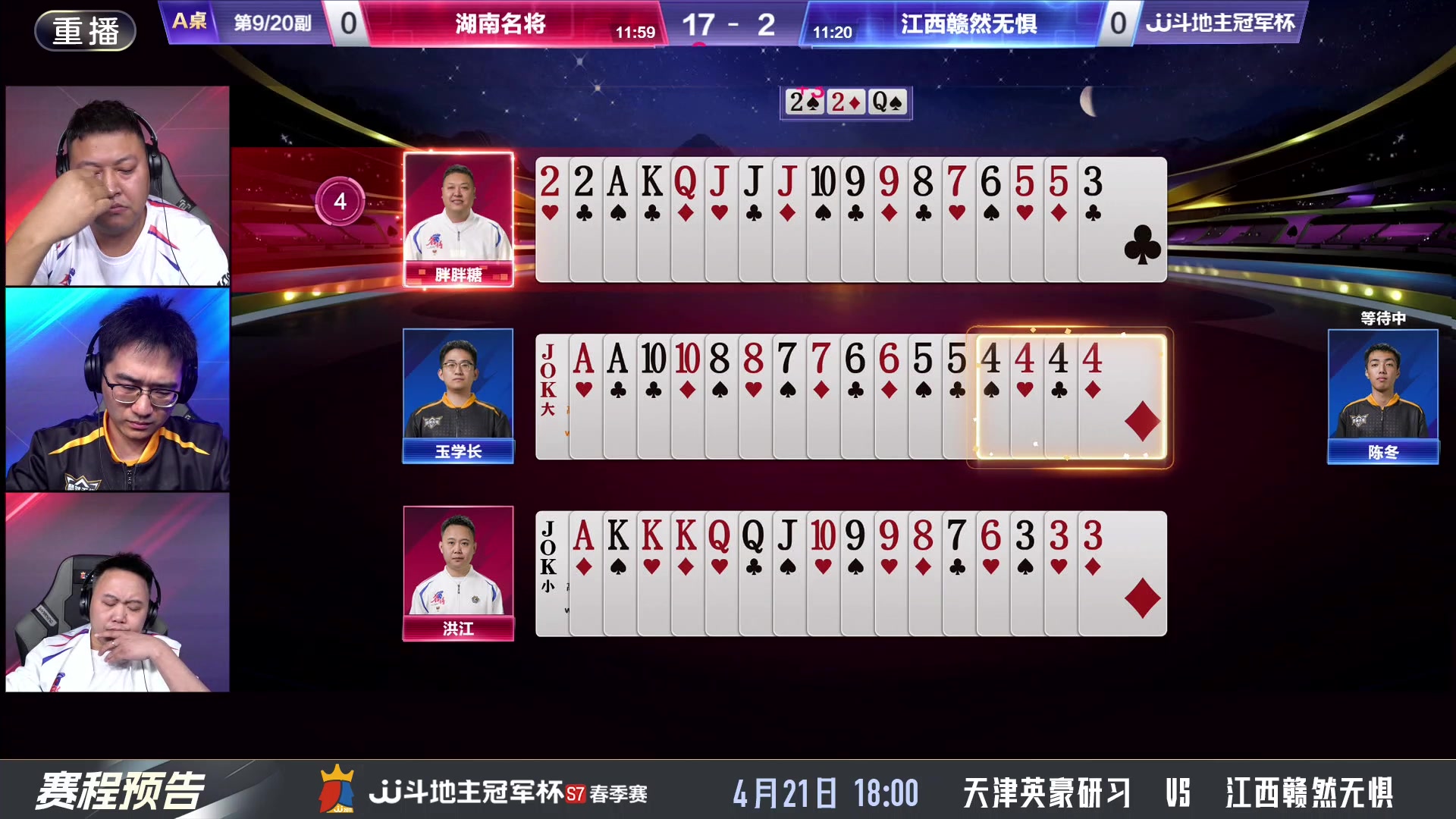 【2025-04-21 03点场】JJ斗地主官方：春季赛火热进行中