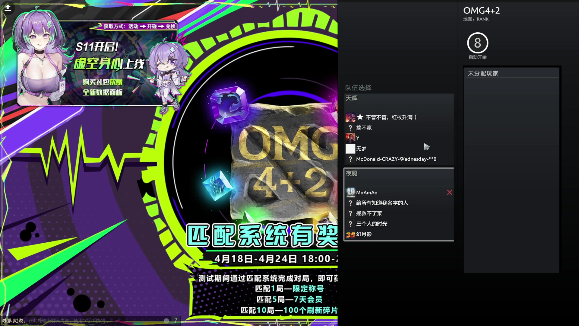 【2025-04-20 11点场】MoAmAo丶：记录美好生活 9574077