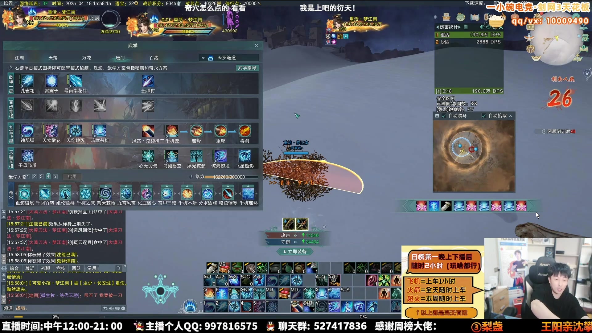 【2025-04-20 22点场】As童话话话：录屏-小童每天中午12点准时开播！