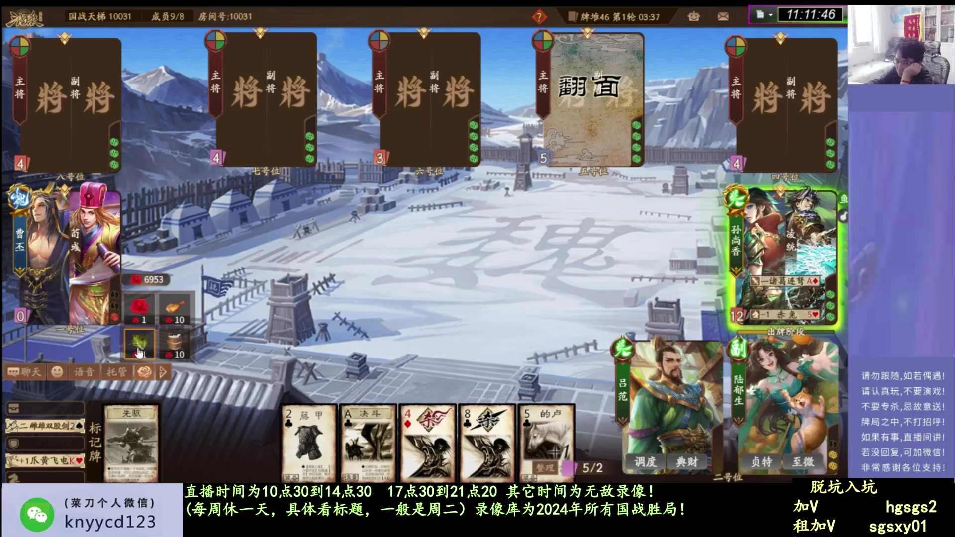 【2025-04-19 13点场】菜刀三国杀：激昂国战！