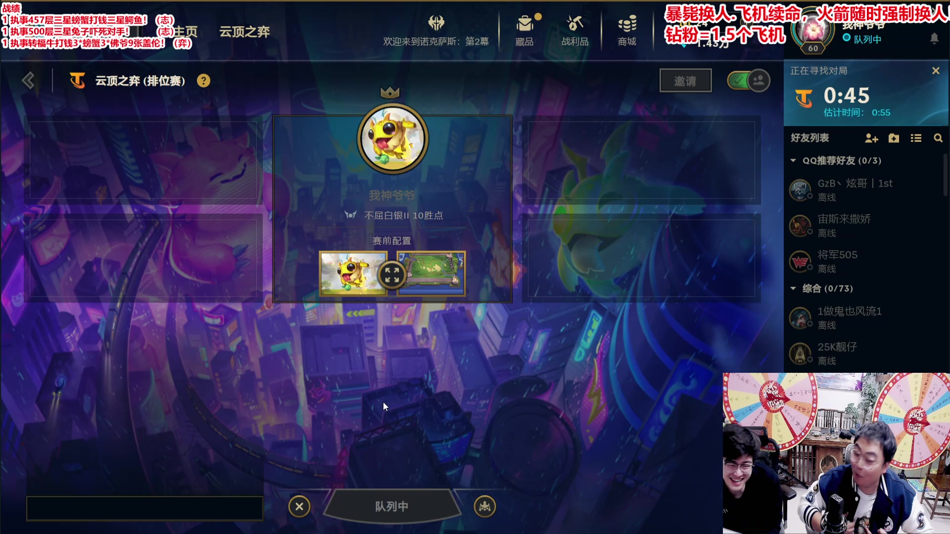 【2025-04-20 23点场】山东棋王弈哥：执事连败福牛打钱上十！！