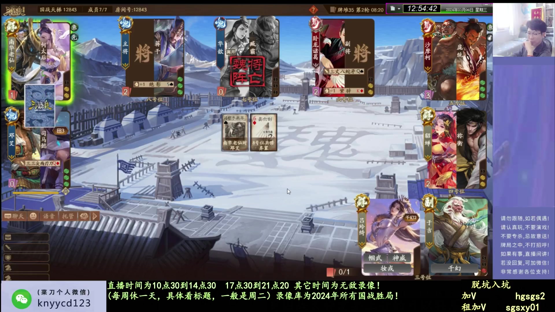 【2025-04-14 01点场】菜刀三国杀：继续战斗！ 160504