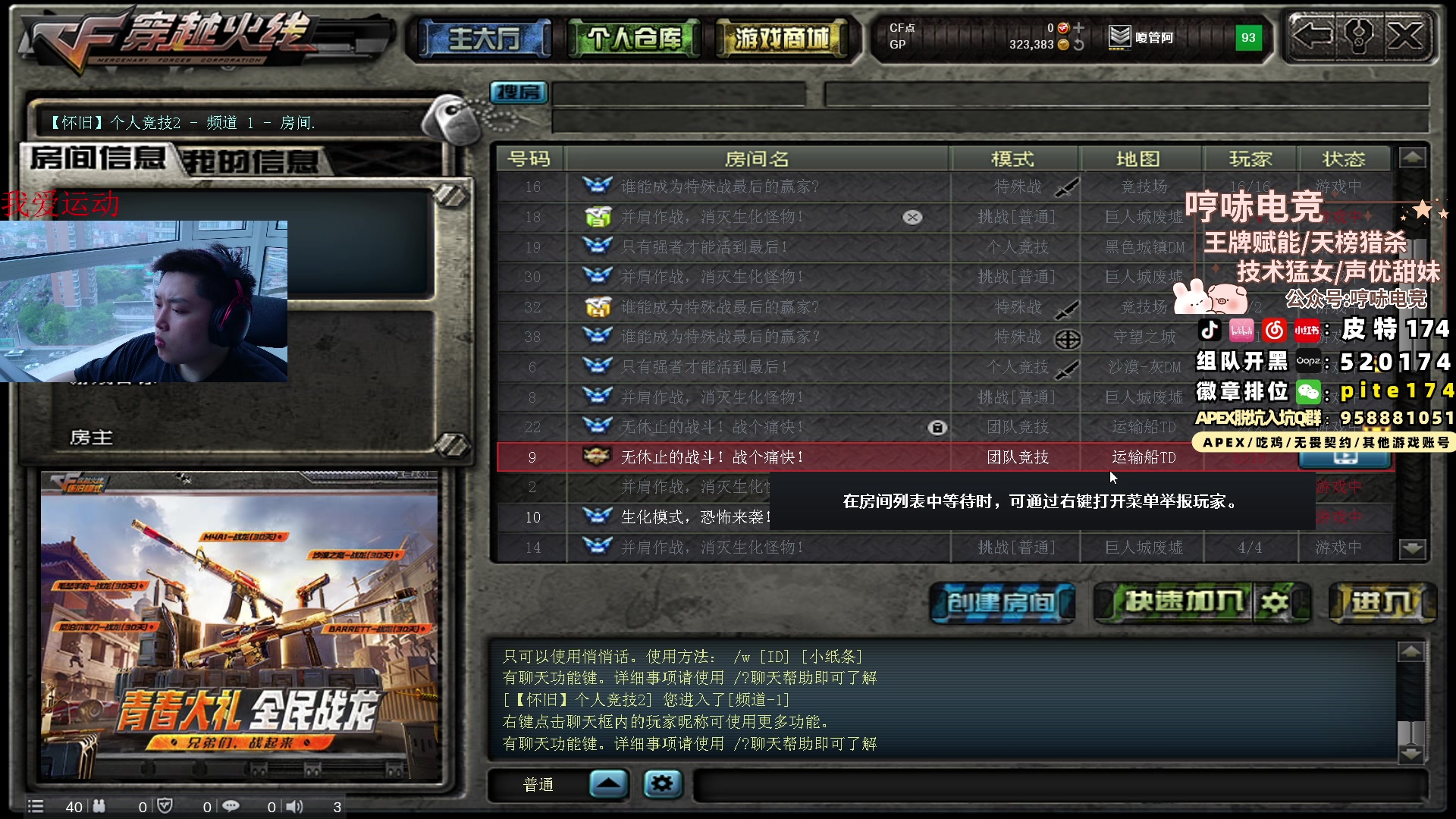 【2025-04-21 16点场】皮特174：今天玩玩CF怀旧，然后远光84启动