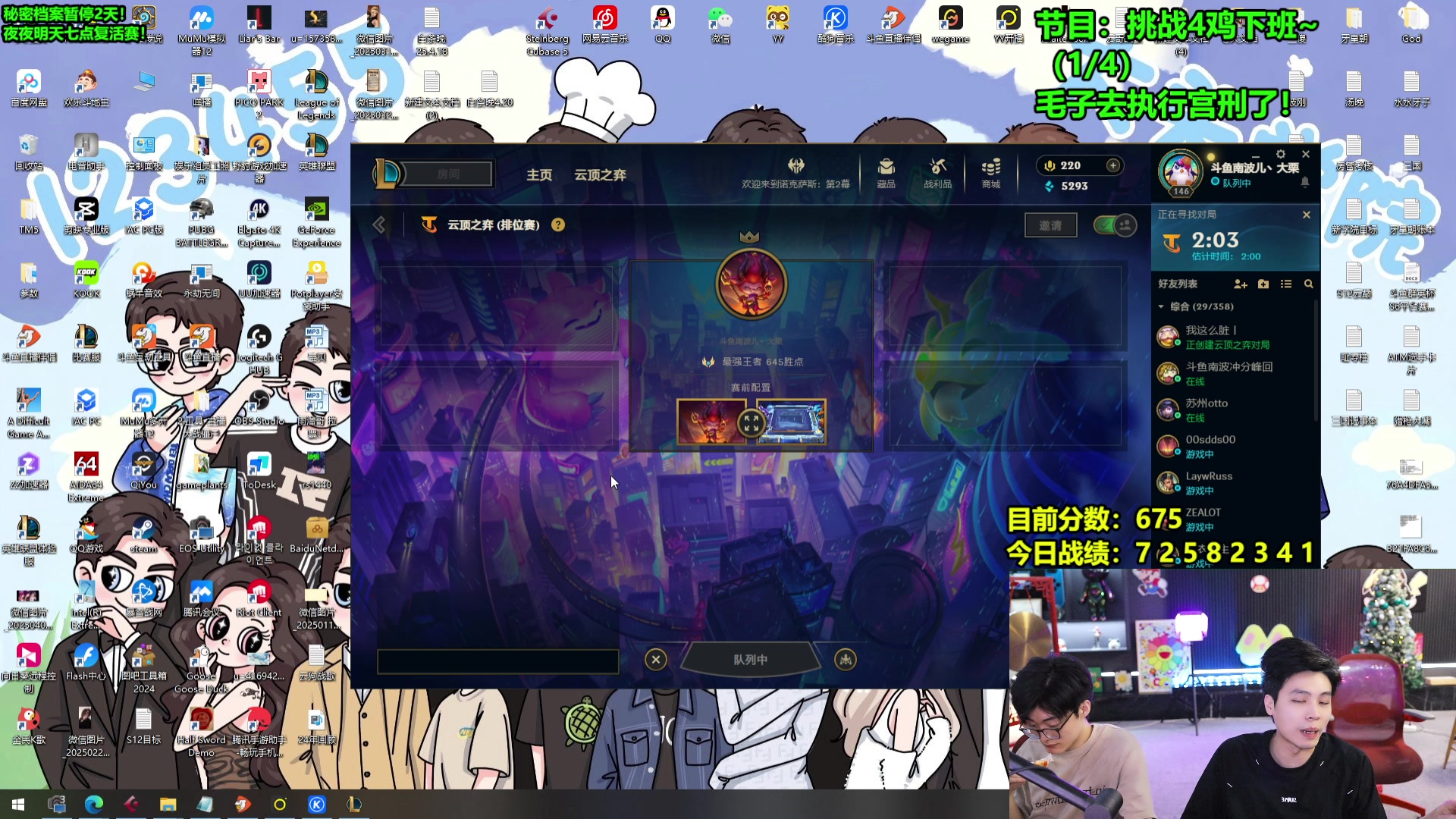 【2025-04-21 03点场】南波儿大魔王丶：挑战：4鸡下班！！