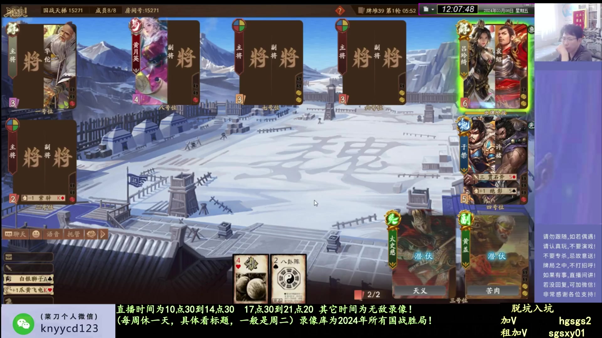 【2025-04-14 05点场】菜刀三国杀：继续战斗！ 160504