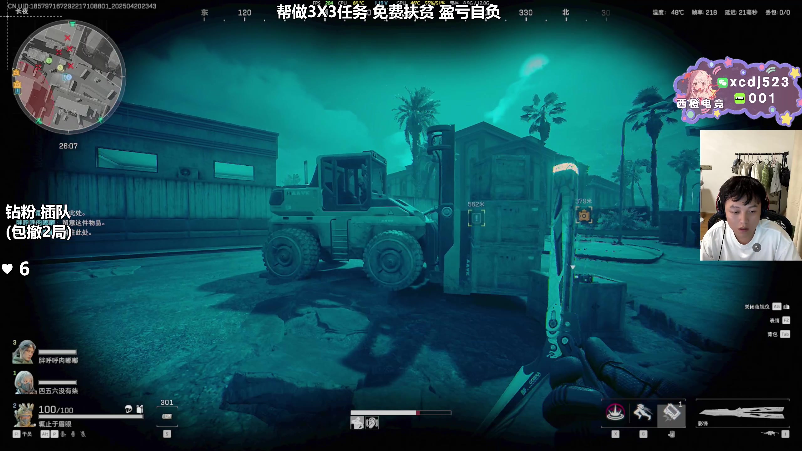 【2025-04-20 23点场】47号Gamer：帮做3X3任务 免费扶贫