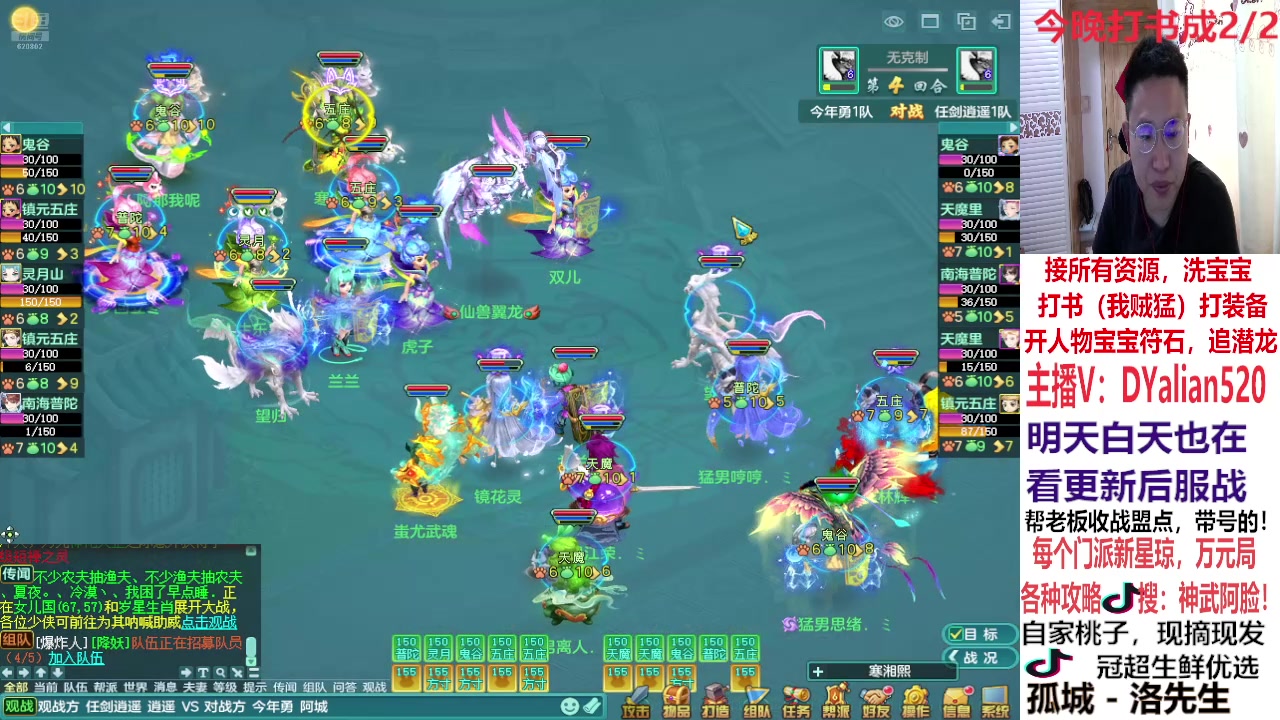 【2025-04-20 15点场】神武阿脸：4点15分服战提前决赛4进3！！！