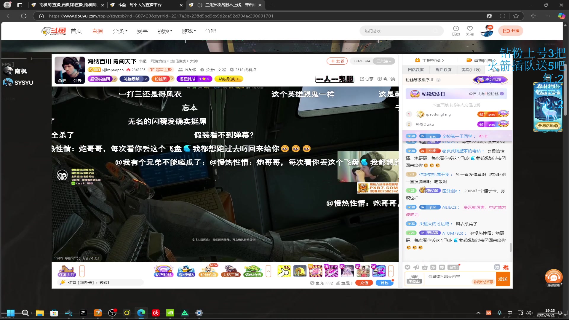 【2025-04-21 18点场】南枫阿i：叫我小楓就好了