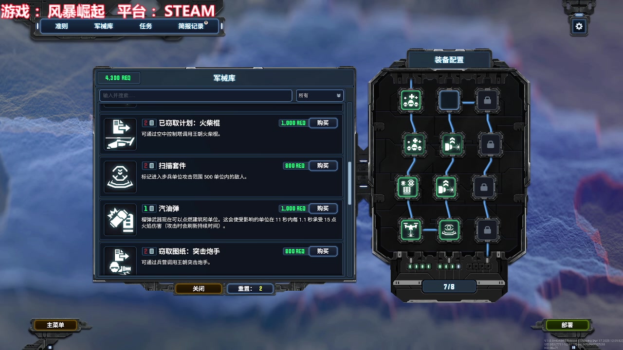 【2025-04-20 20点场】坤哲丶：新游《风暴崛起》直播