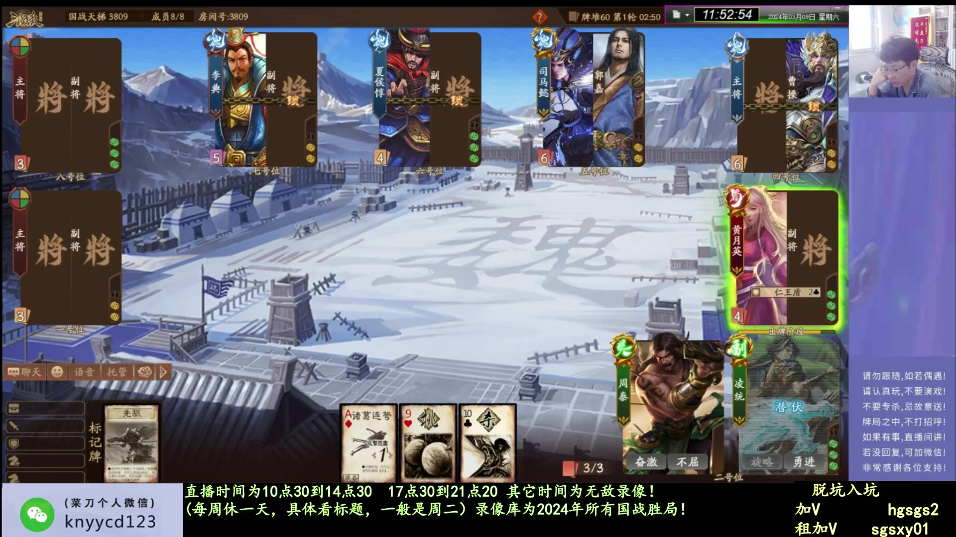 【2025-04-14 07点场】菜刀三国杀：继续战斗！ 160504
