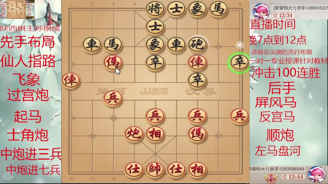 【2025-04-21 02点场】日月轮回888：巅峰布局全能大师