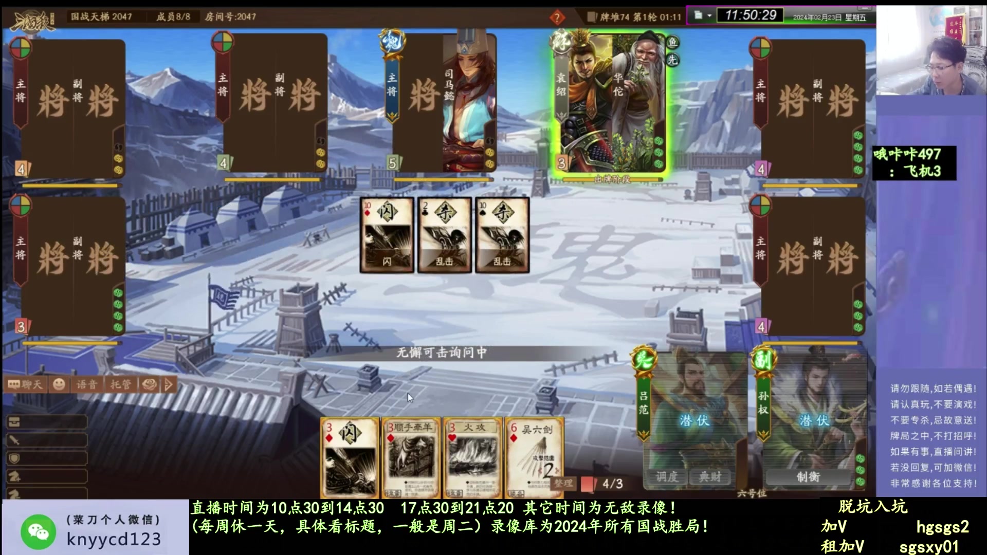 【2025-04-13 01点场】菜刀三国杀：继续战斗！ 160504