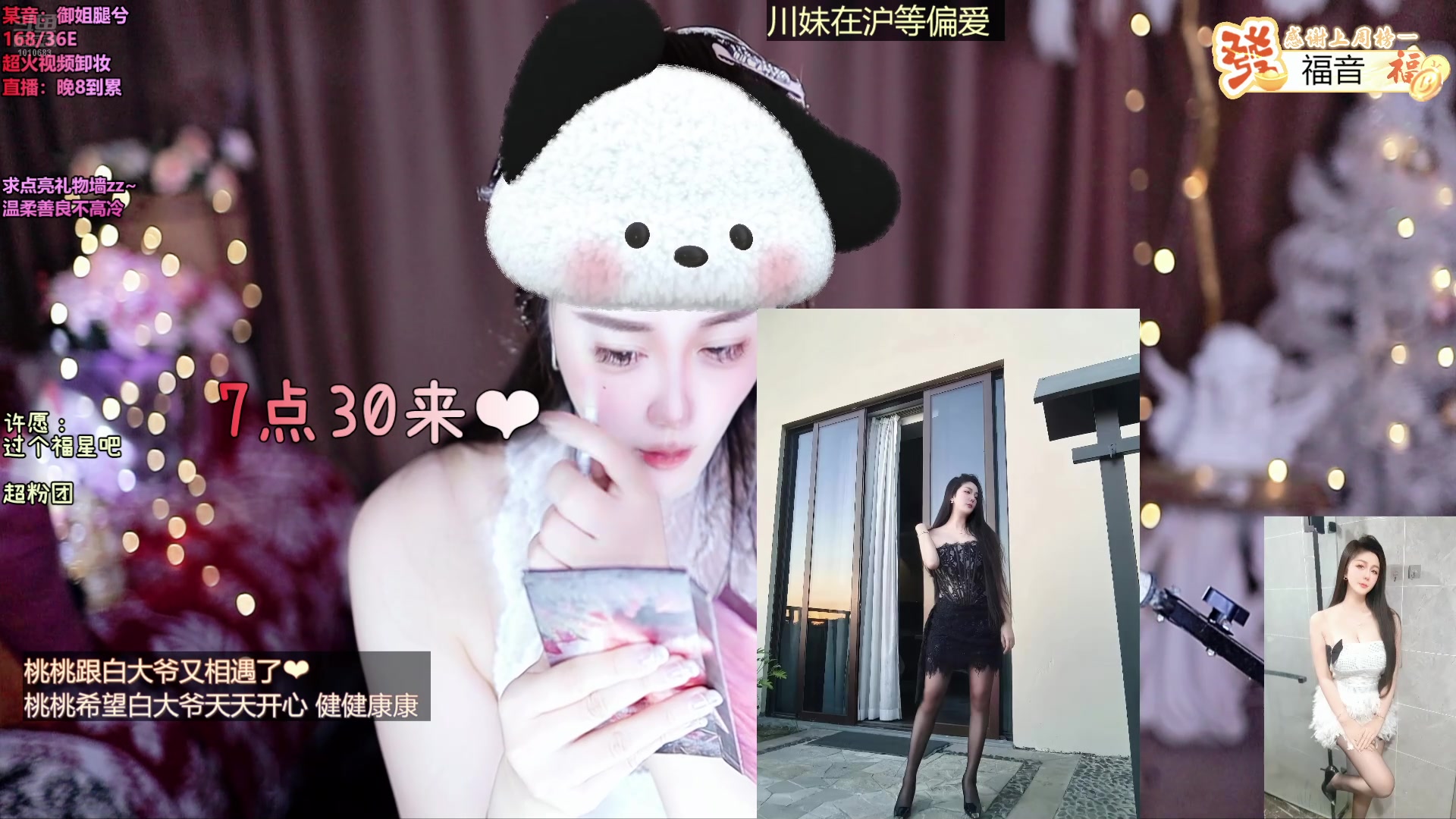 【2025-04-17 19点场】小妤兮oni：168江浙御姐等个偏爱 需要人陪