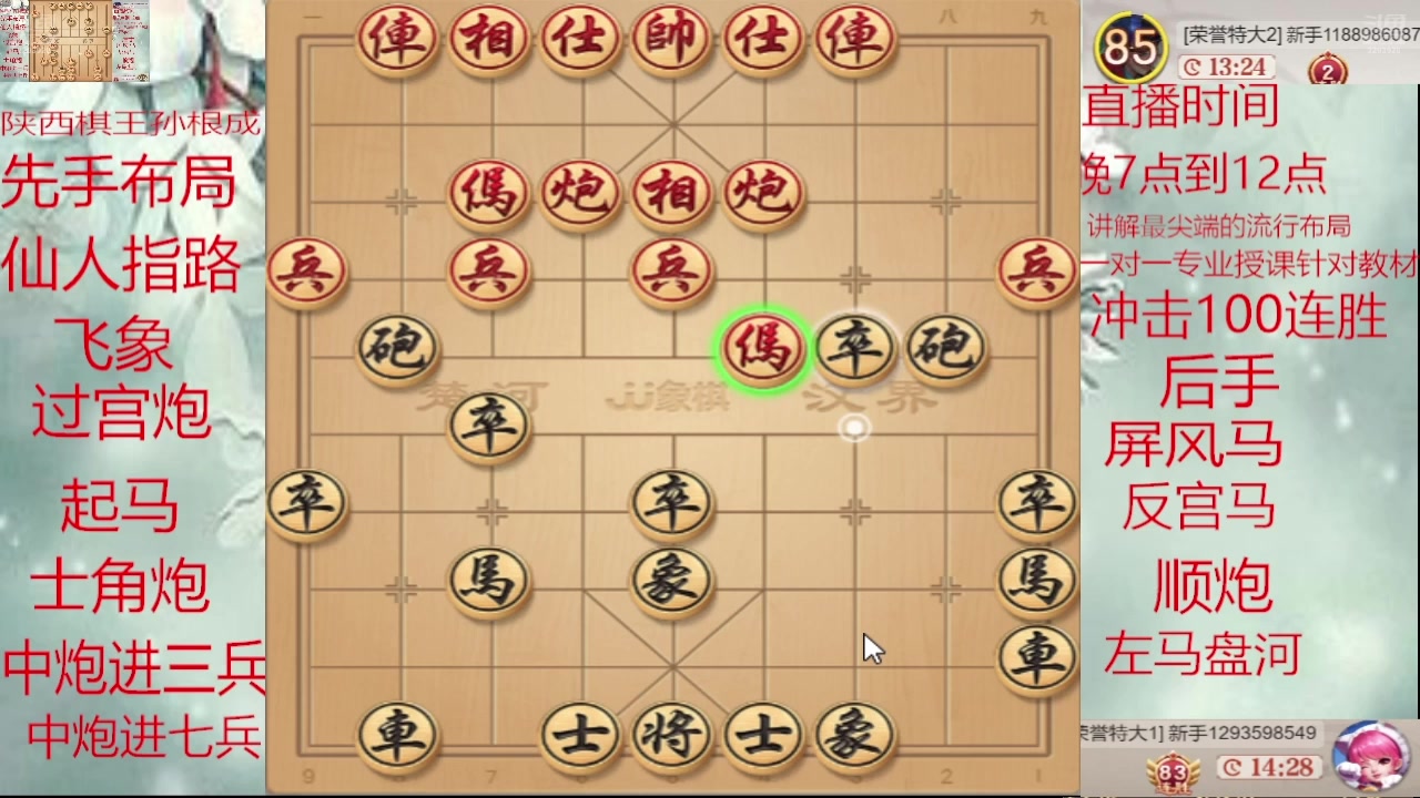 【2025-04-21 06点场】日月轮回888：巅峰布局全能大师