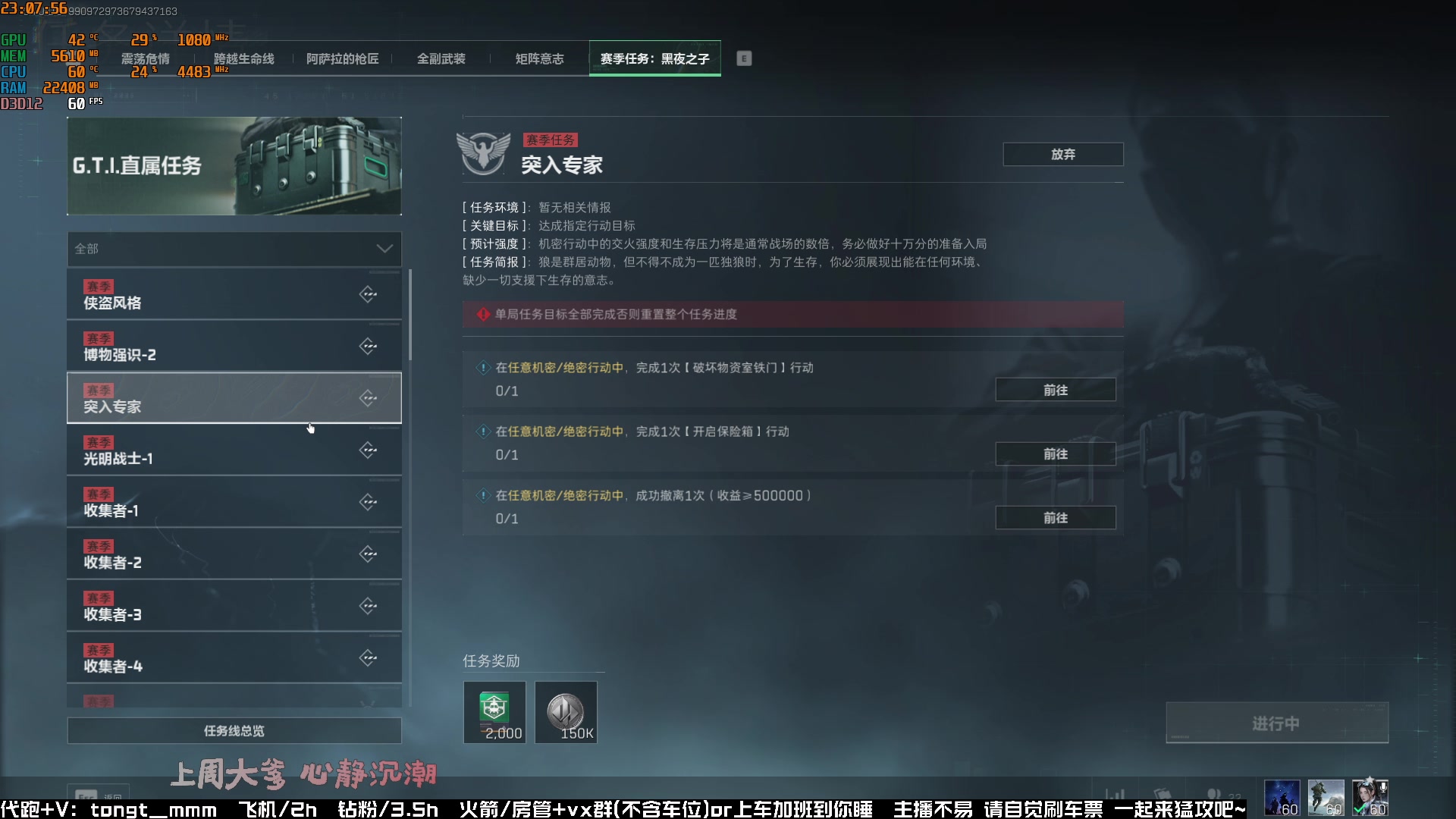 【2025-04-20 22点场】枸杞快跑i：一起来做任务吧~