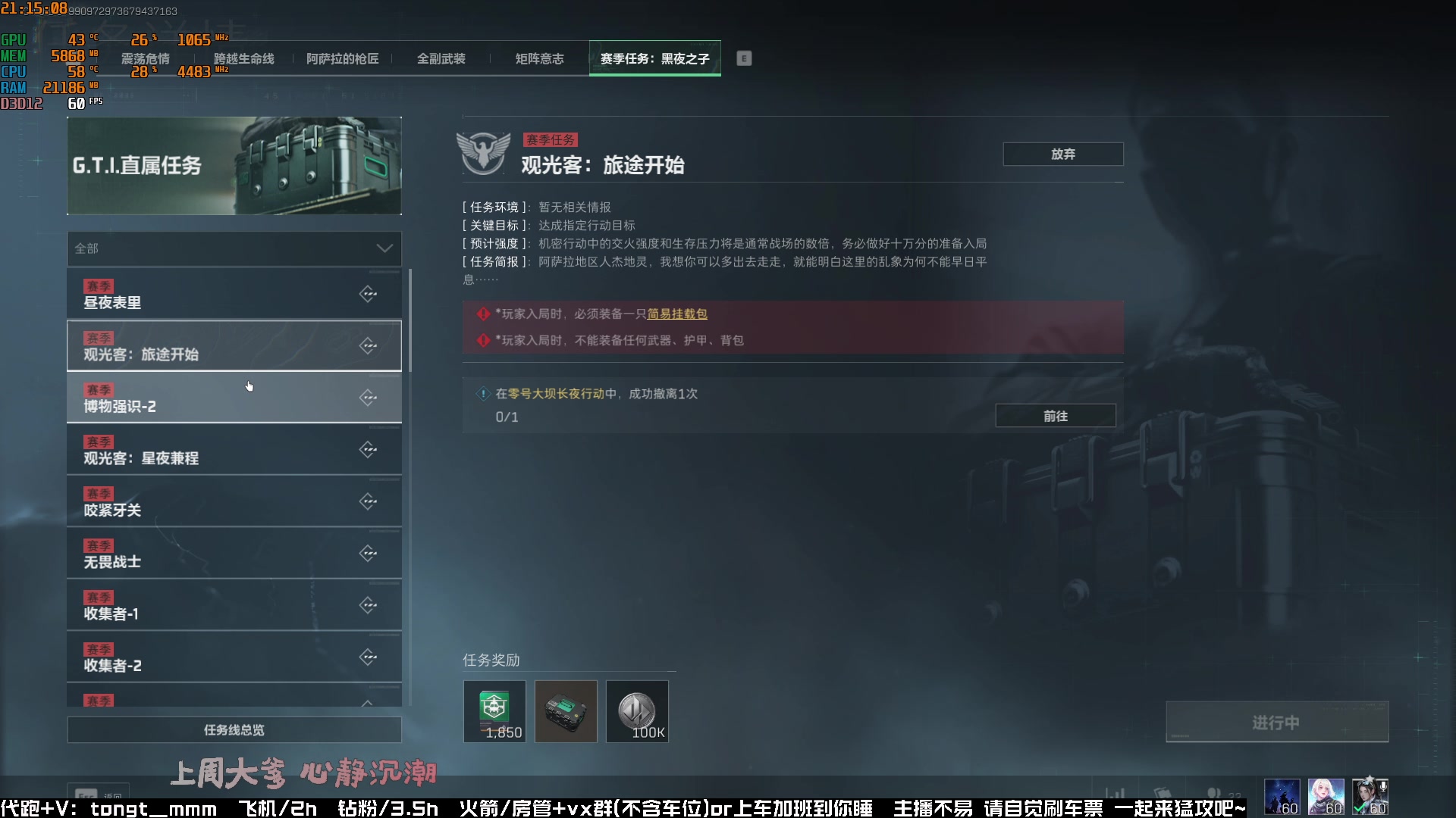 【2025-04-20 20点场】枸杞快跑i：一起来做任务吧~