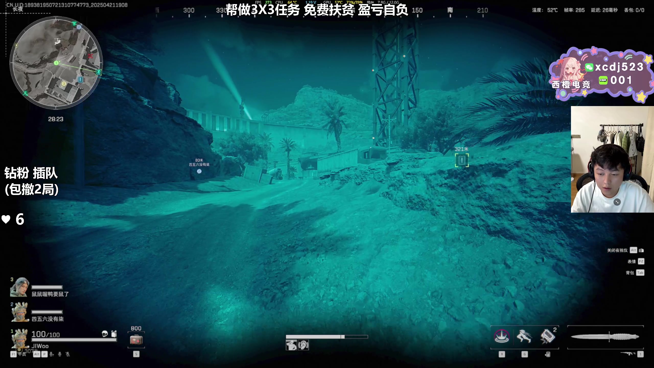 【2025-04-21 18点场】47号Gamer：帮做3X3任务 免费扶贫