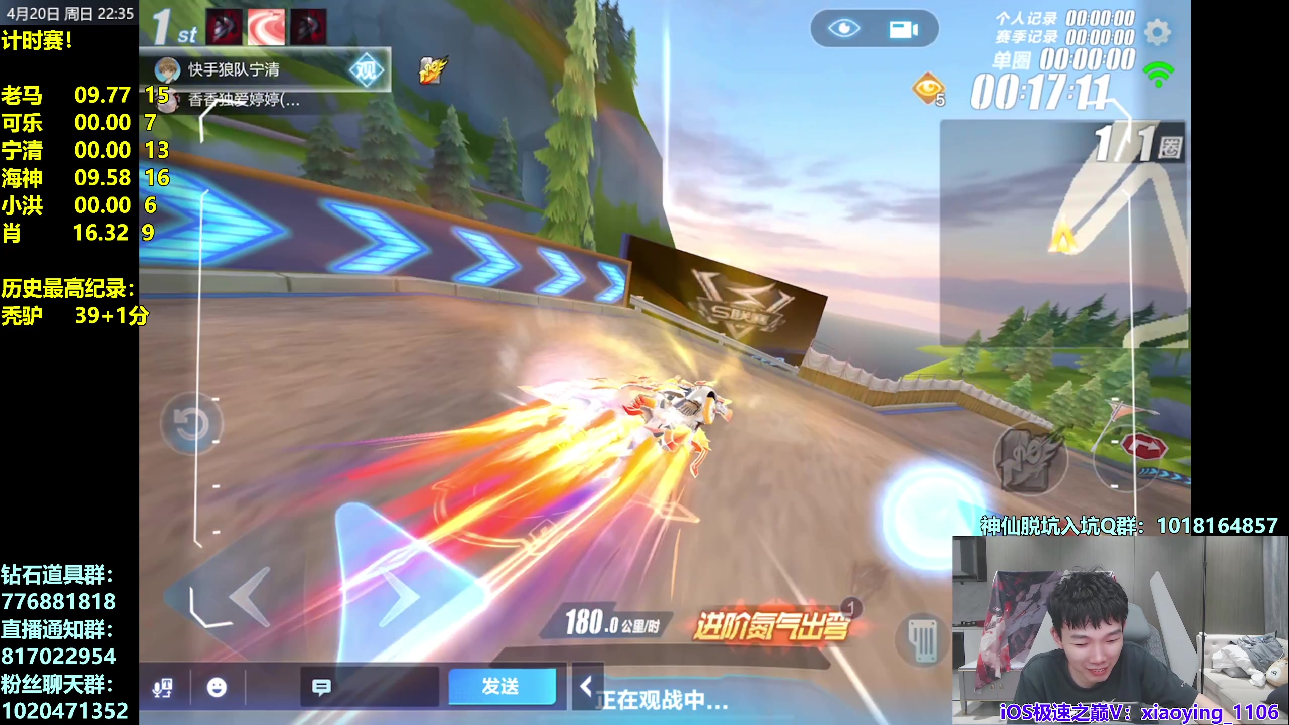 【2025-04-20 22点场】17丶Xtreme：极速之巅！巅峰赛！S联赛！计时赛！