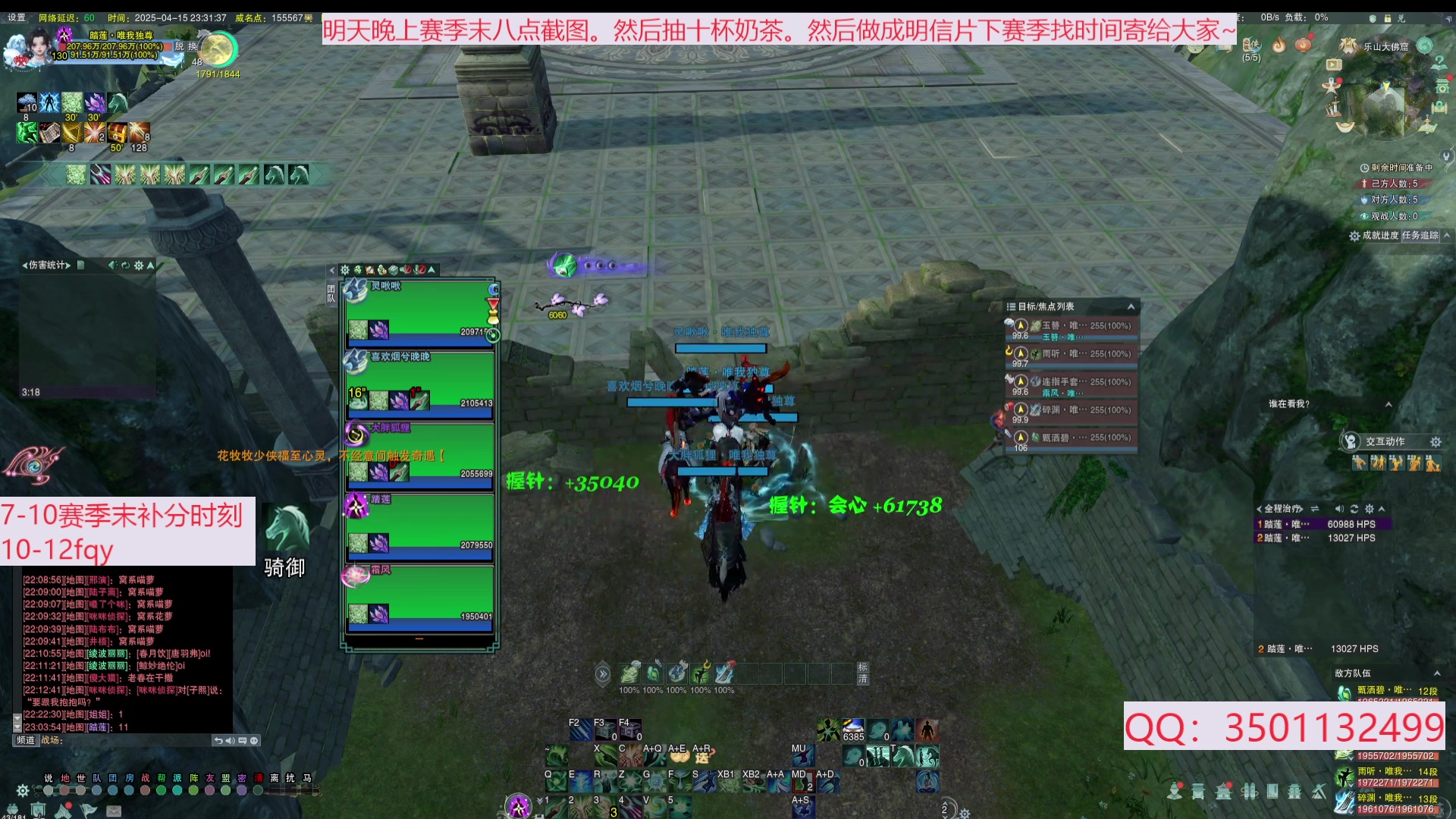 【2025-04-15 23点场】小岚点心：我们是冠军！！！ 3674891