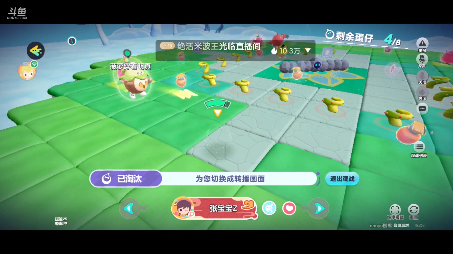 【2025-04-21 12点场】樱桃mike：蛋仔派对喜欢