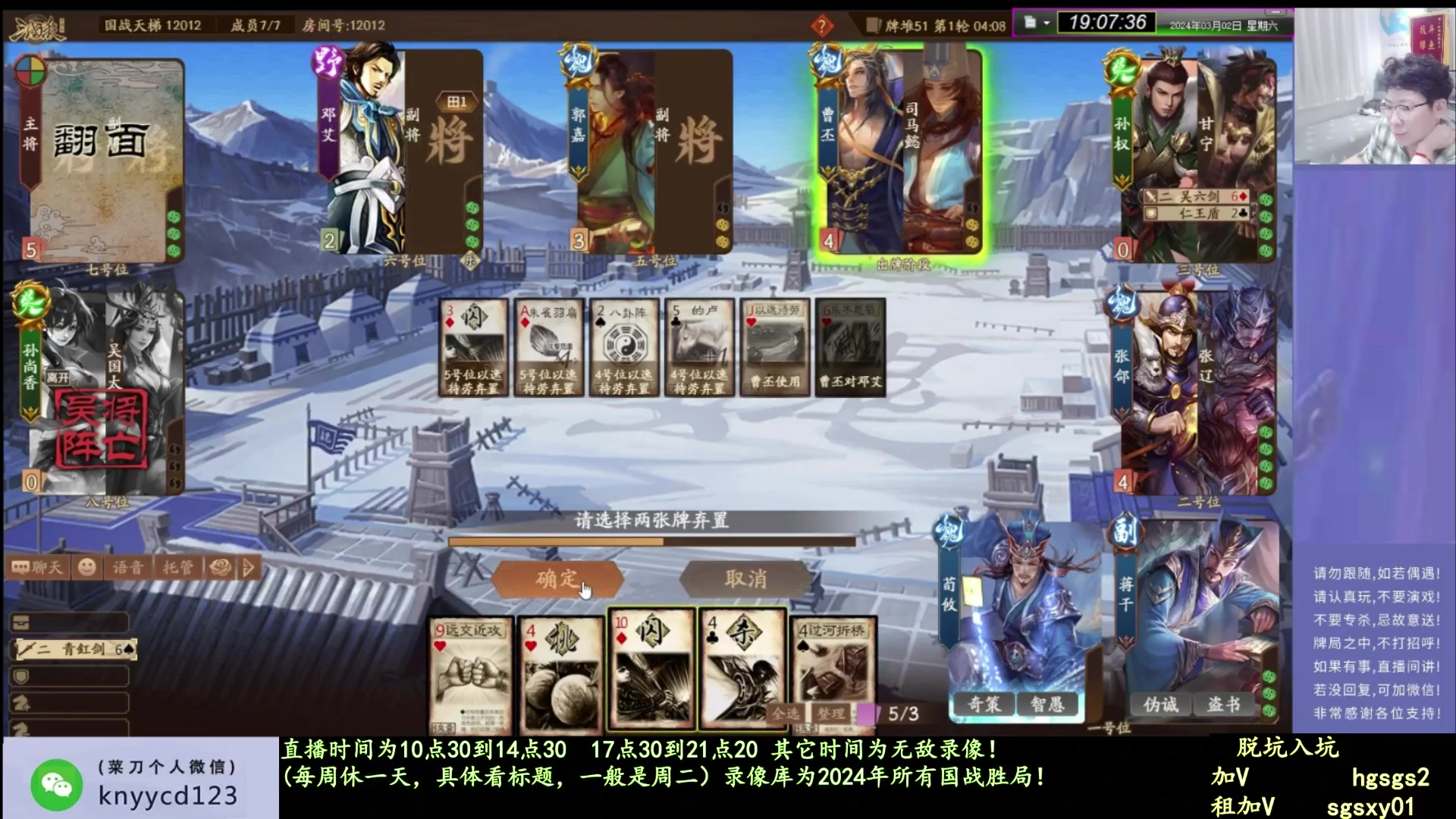 【2025-04-13 21点场】菜刀三国杀：继续战斗！ 160504