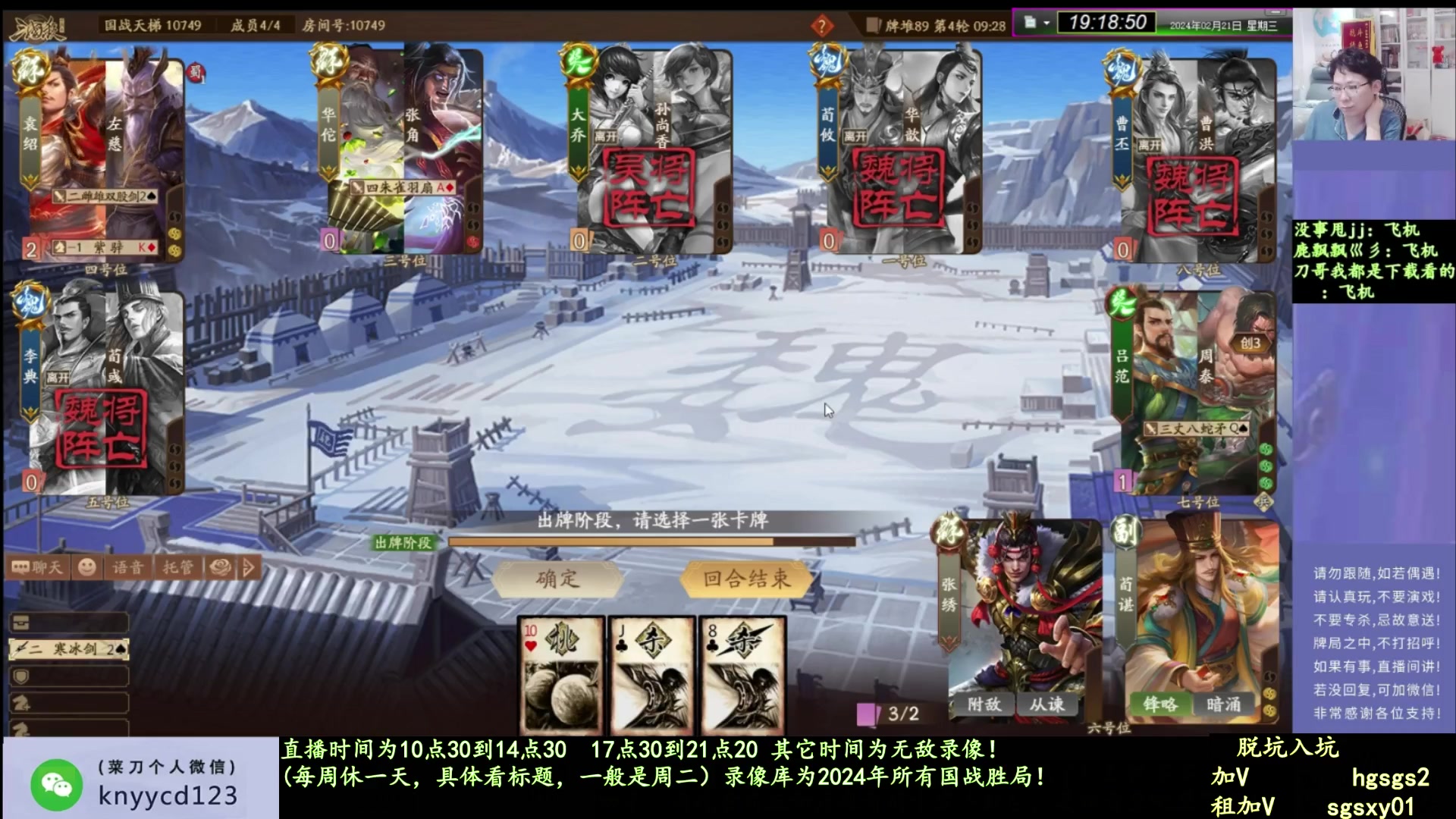 【2025-04-12 21点场】菜刀三国杀：继续战斗！ 160504