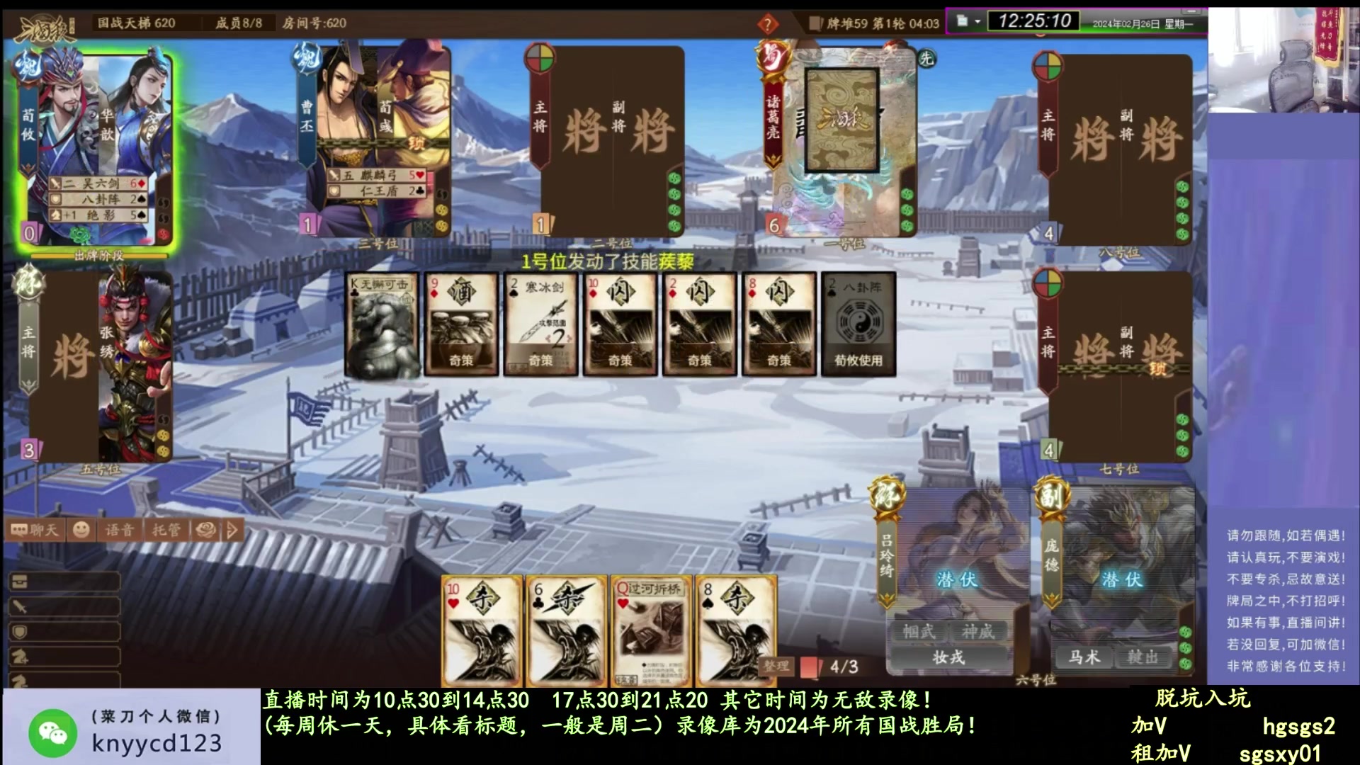 【2025-04-13 07点场】菜刀三国杀：继续战斗！ 160504