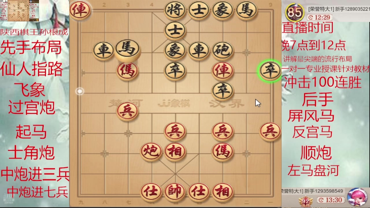 【2025-04-21 12点场】日月轮回888：巅峰布局全能大师