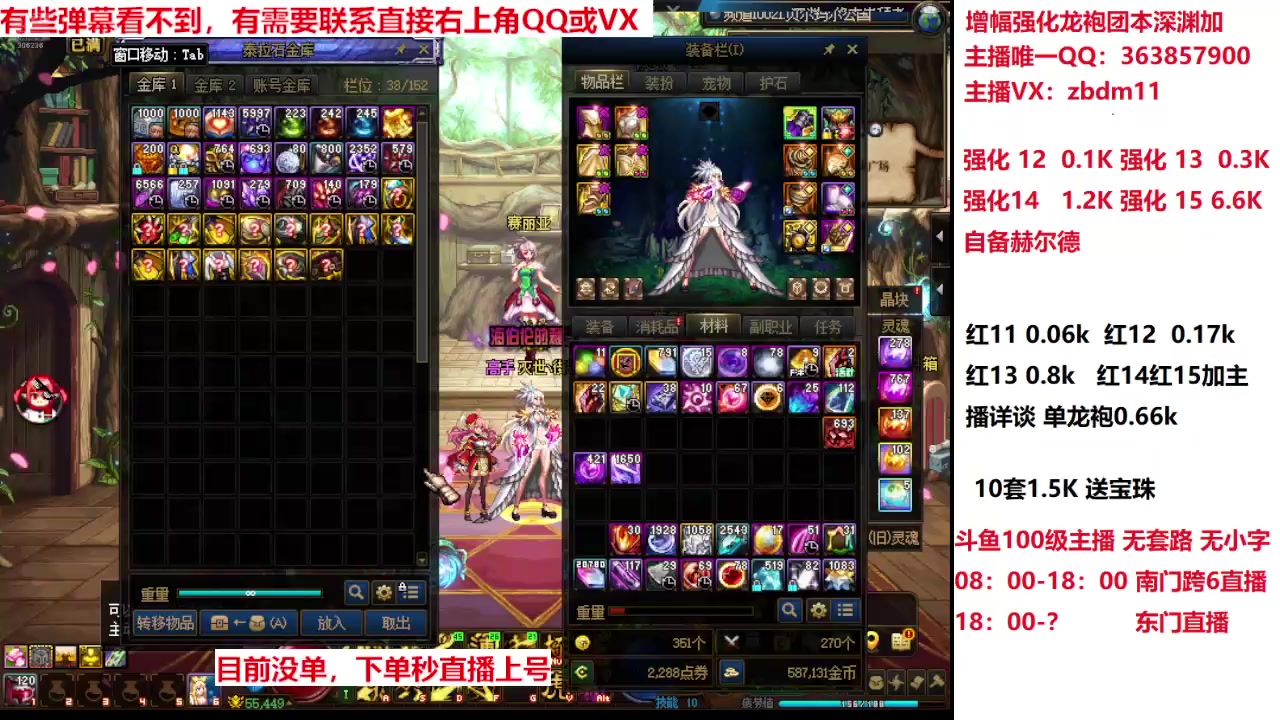 【2025-04-21 17点场】主播东门：强化增幅龙袍 306236