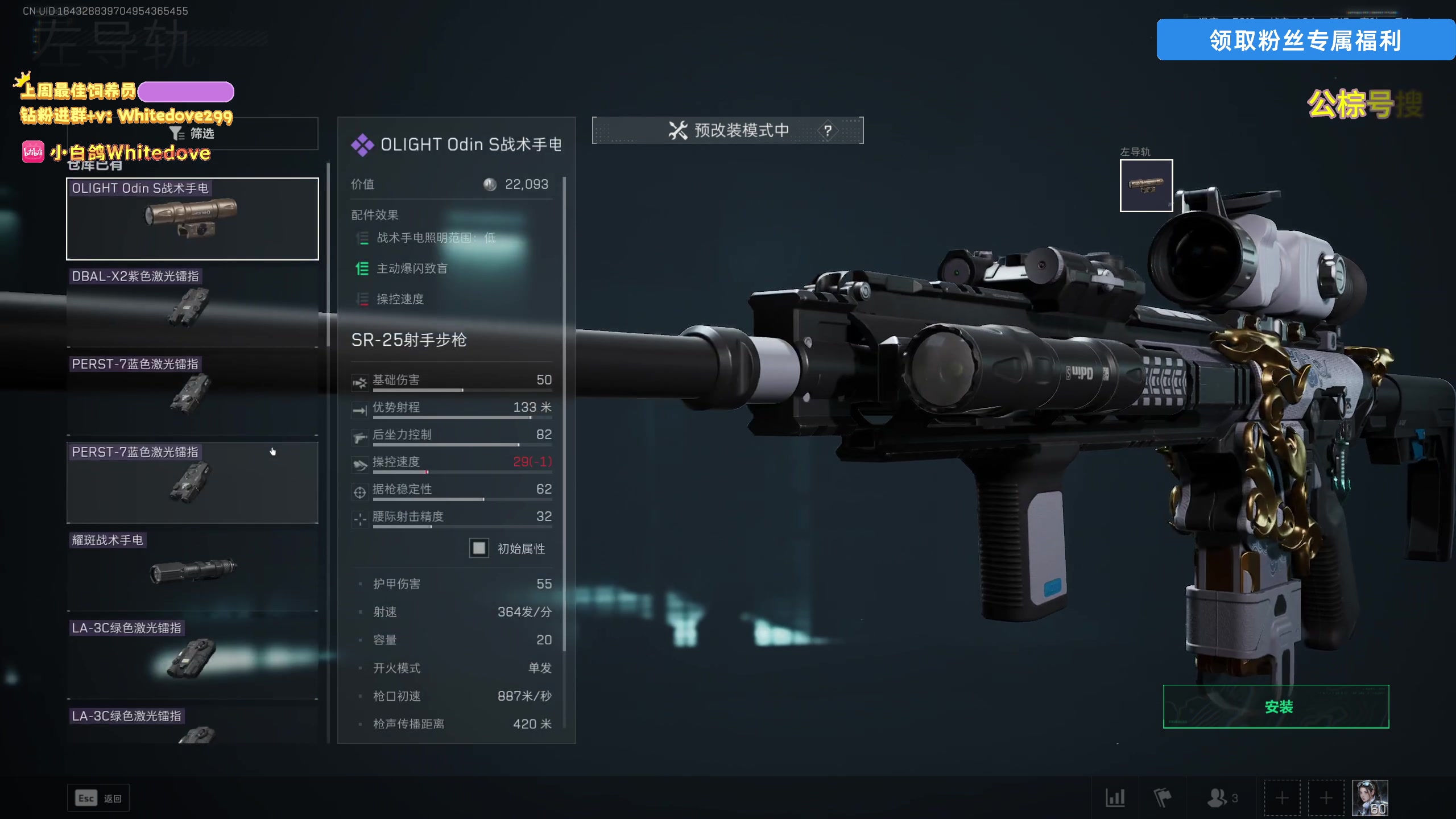 【2025-04-20 23点场】小白鸽WhiteDove：双倍！晚上eys！