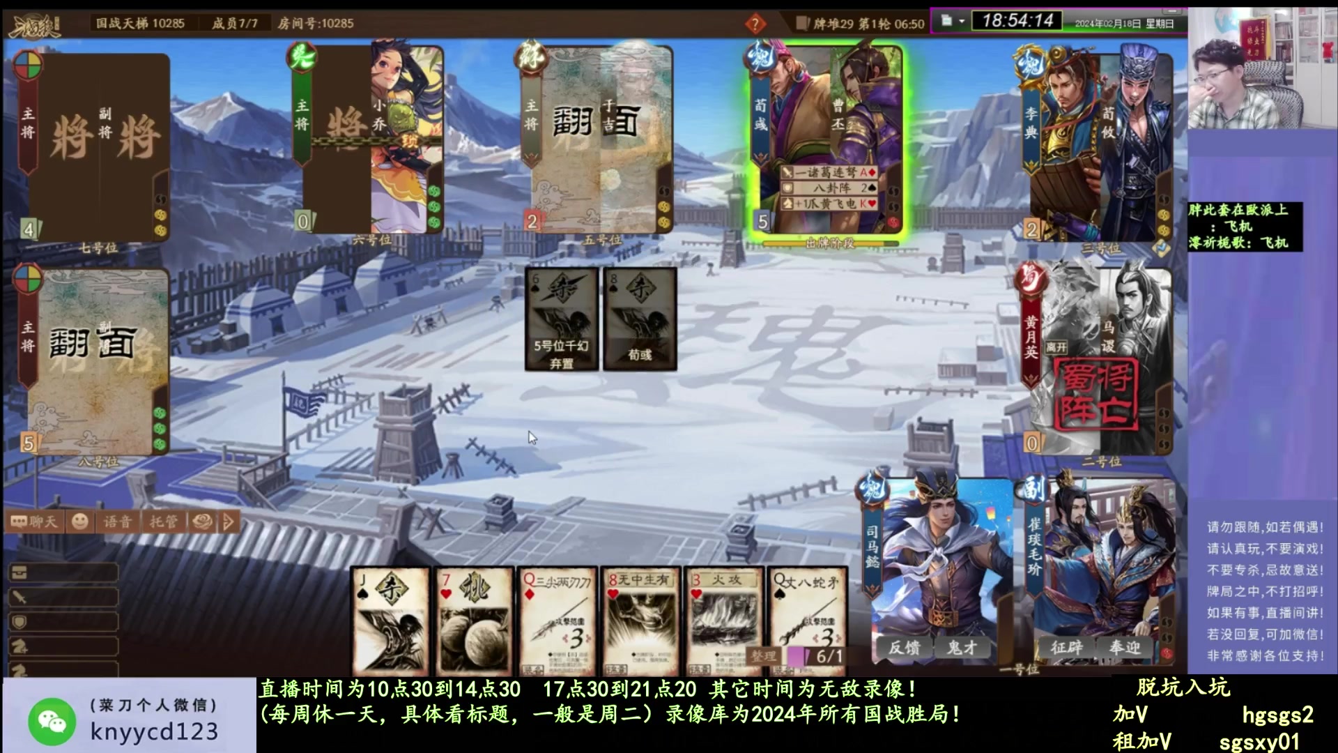 【2025-04-12 15点场】菜刀三国杀：继续战斗！ 160504