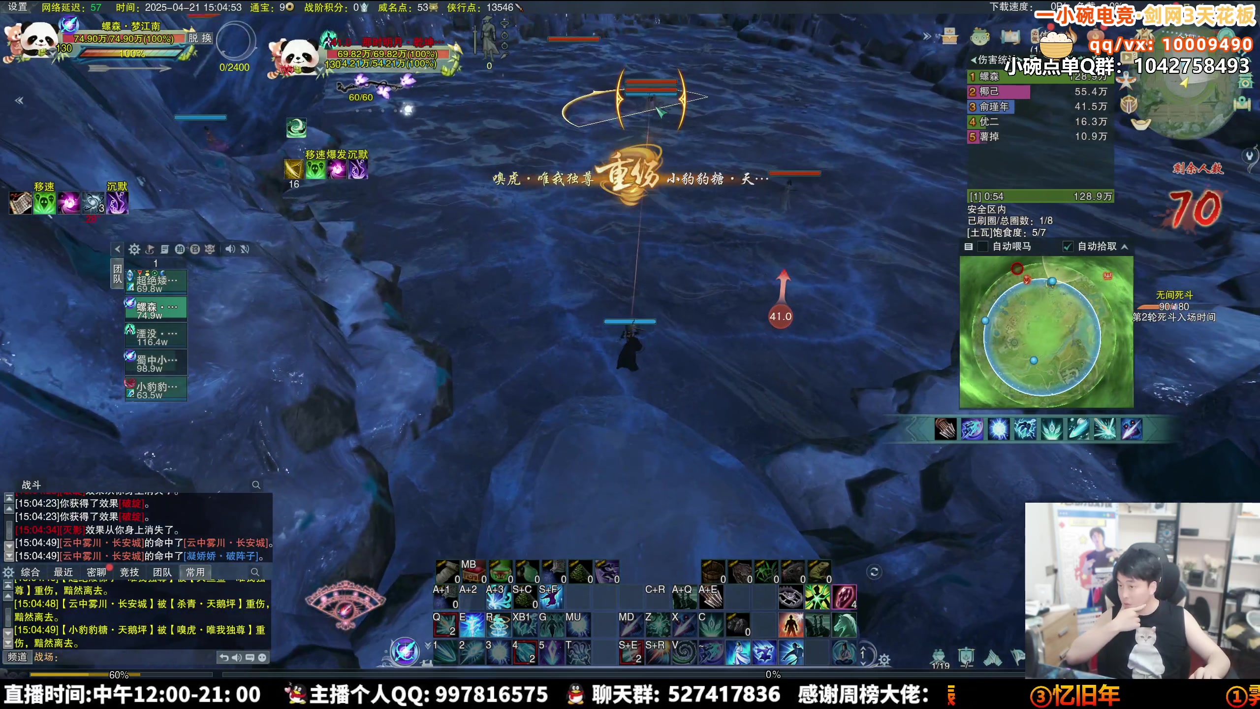 【2025-04-21 14点场】As童话话话：先吃鸡6点和黑粉谈谈心！