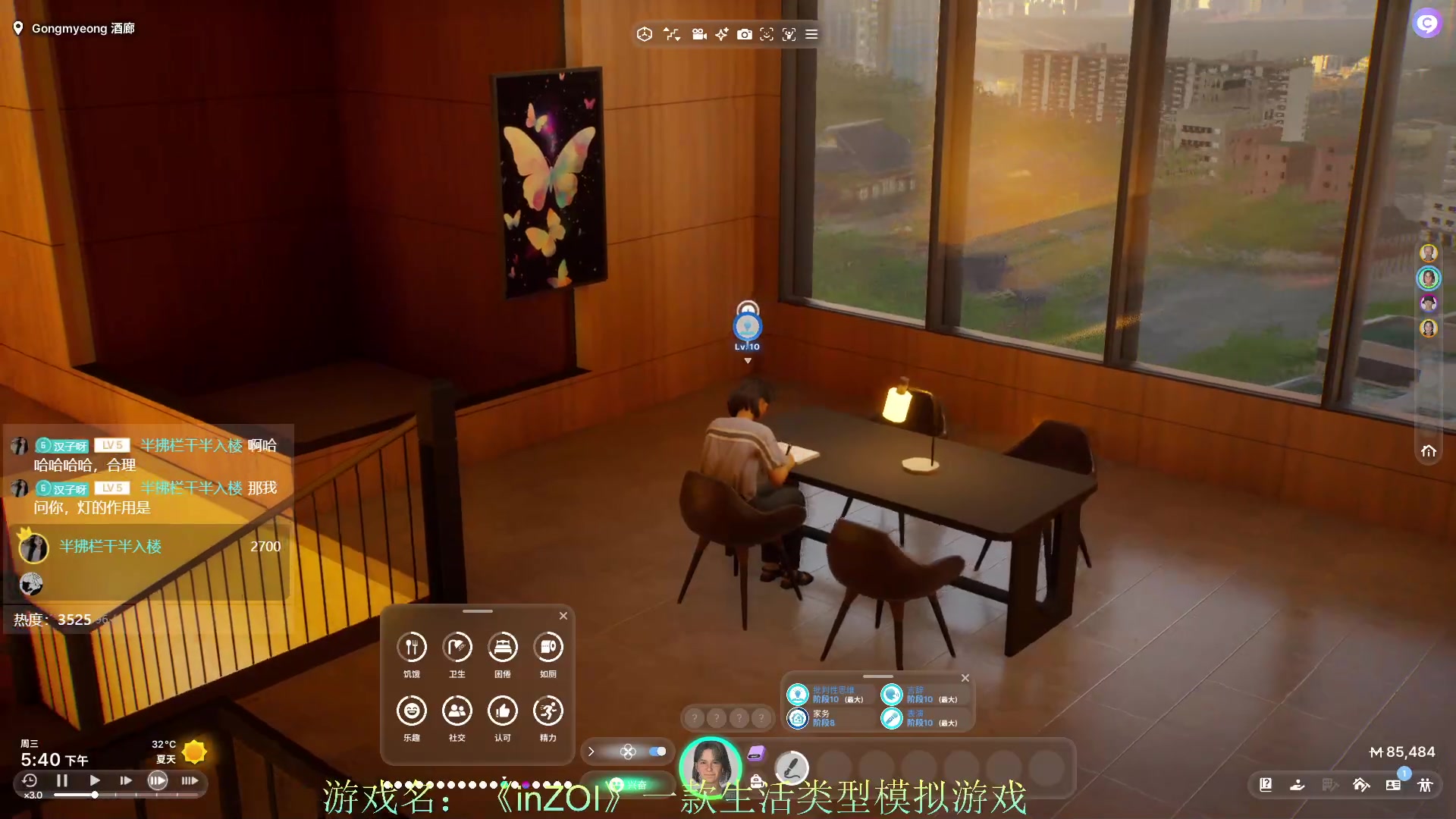 【2025-04-19 完整版】萌汉子丶Agoni：《inZOI》是一款生活类型模拟游戏