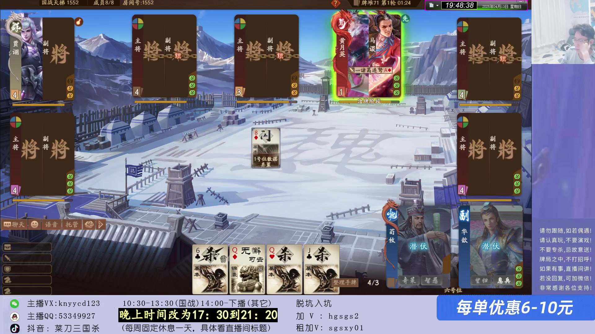 【2025-04-13 19点场】菜刀三国杀：继续战斗！ 160504