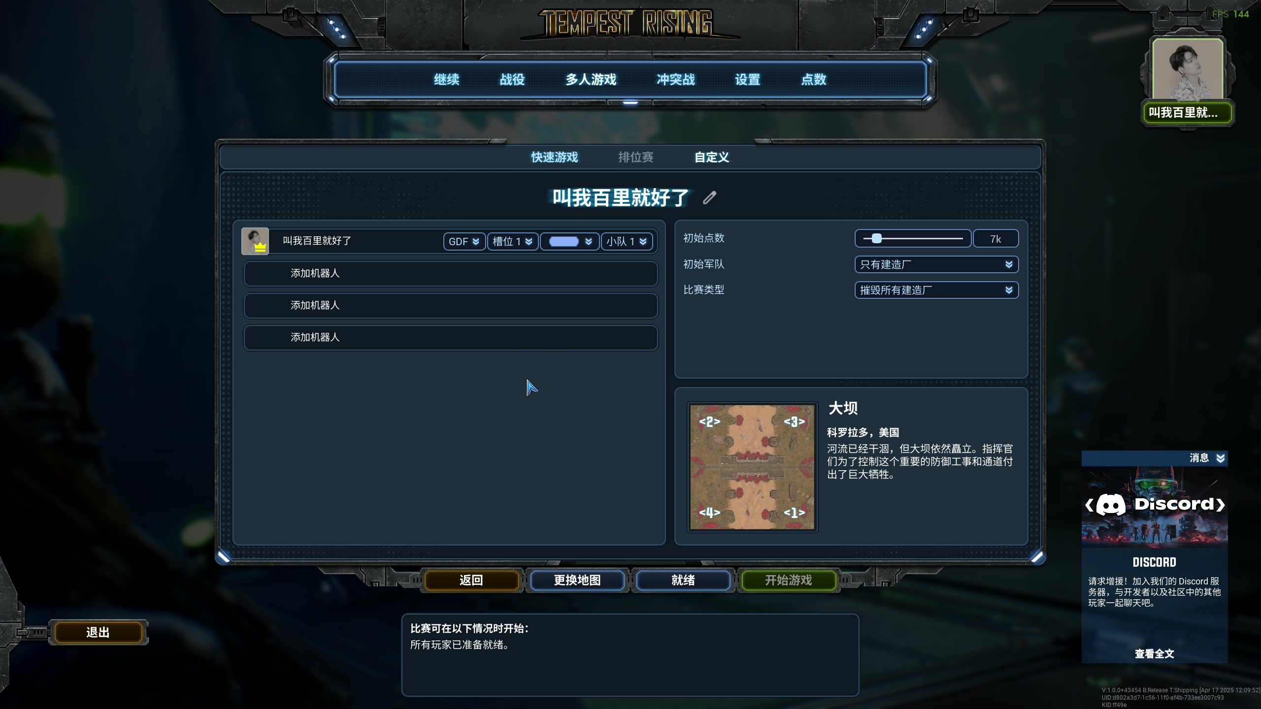 【2025-04-20 22点场】百里浪丶：家有恶邻！！！！！拆家！！