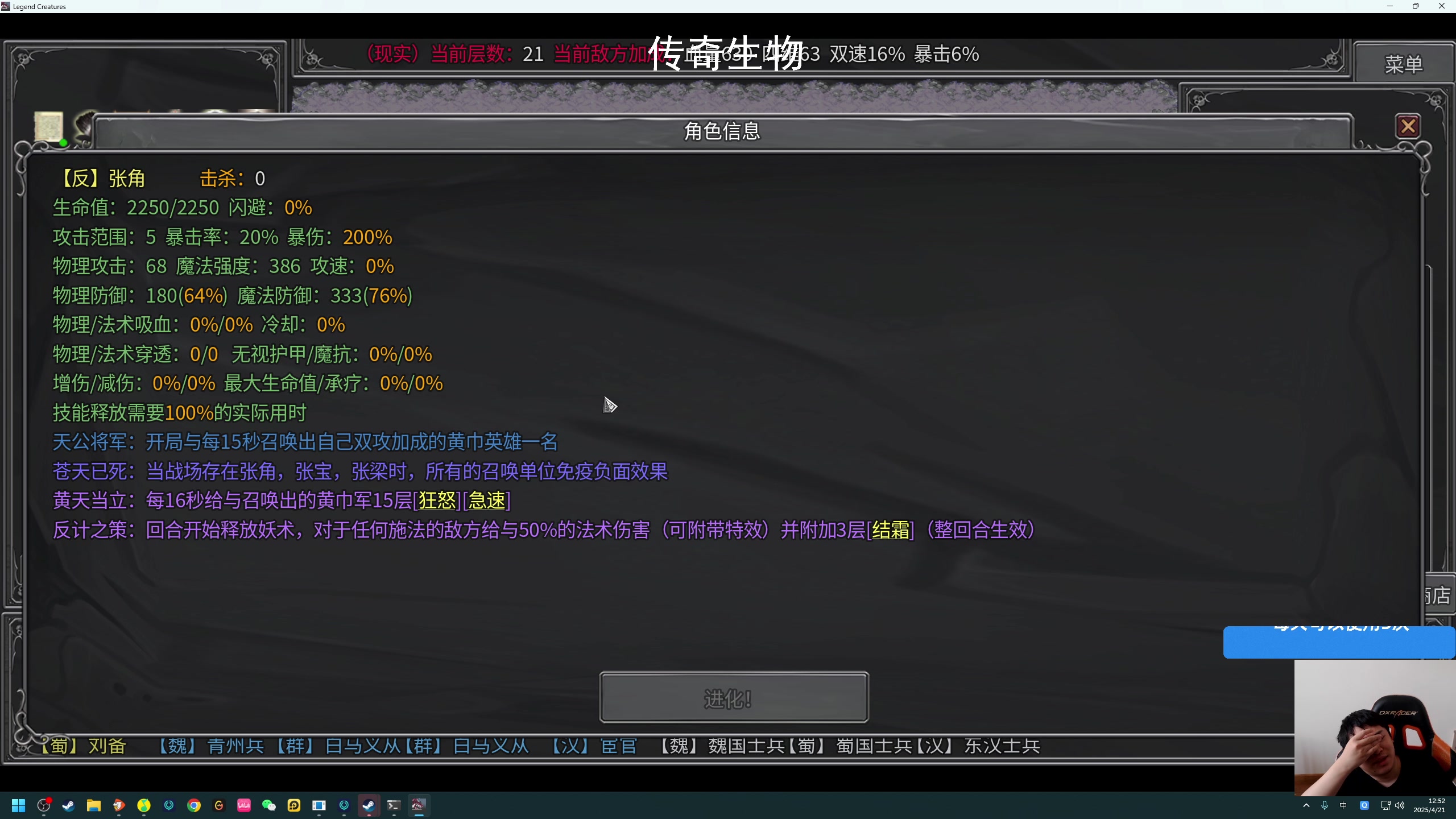 【2025-04-21 12点场】老皮历险记：单机天尊！独游王者！
