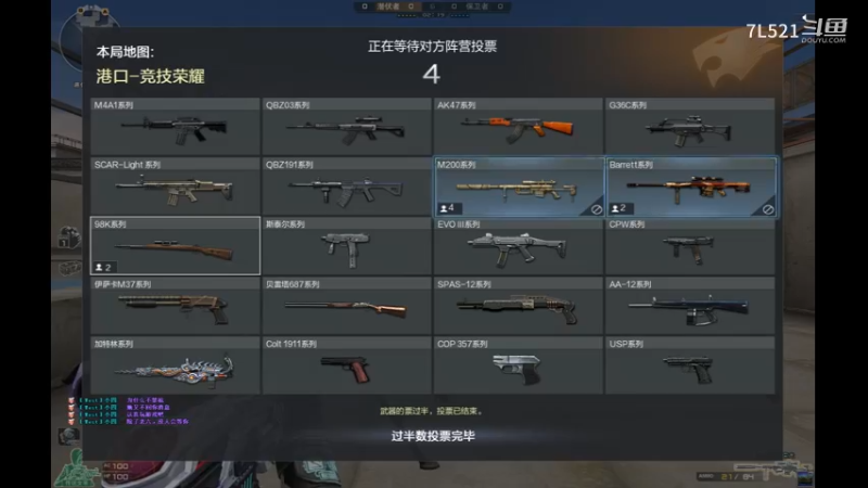 港口连杀不断