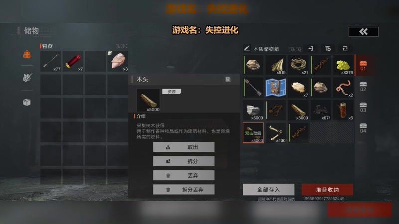 【2025-04-21 15点场】我们的渺渺：失控进化手游测试